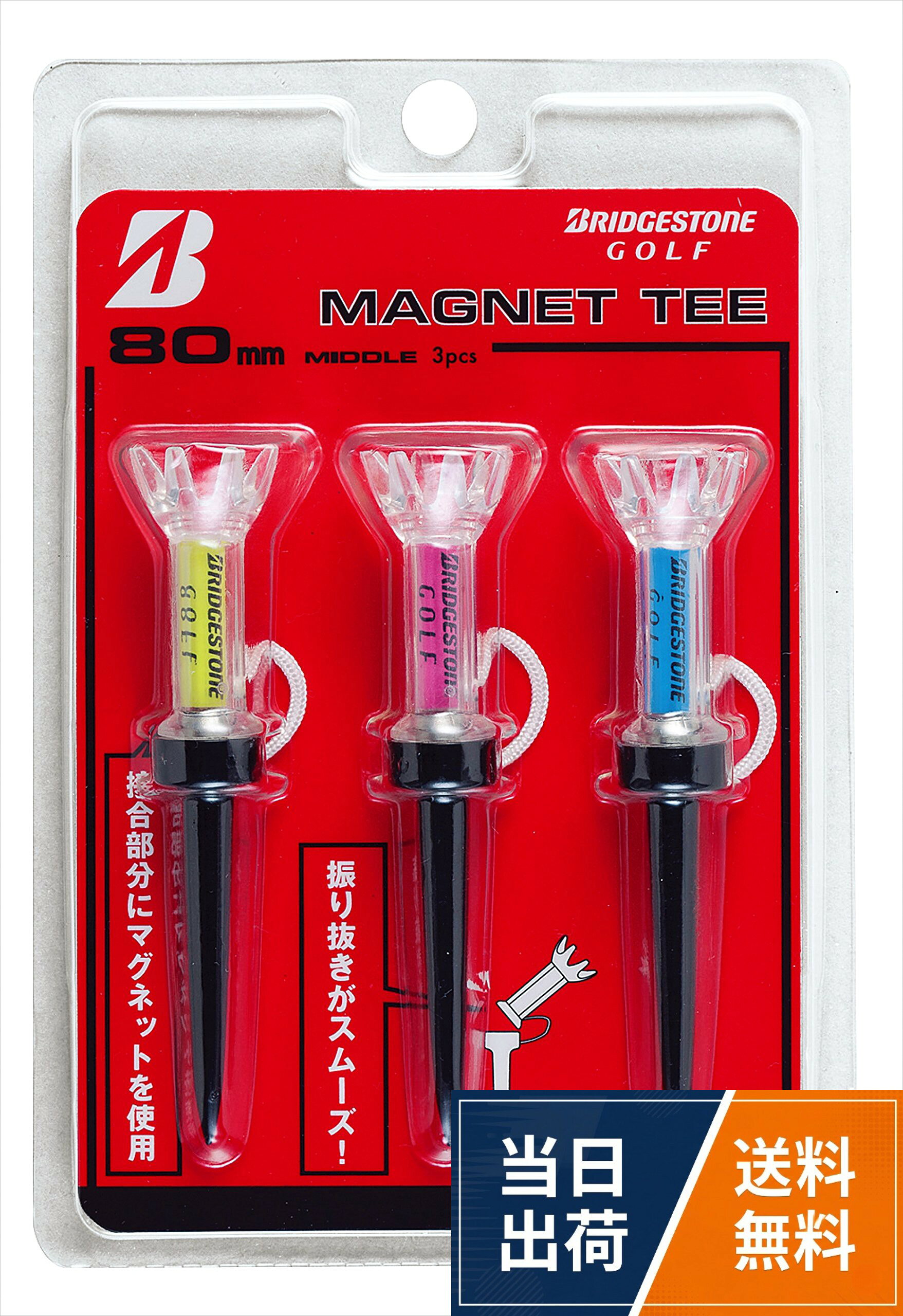 原産国:中国製。素材:上部/ポリウレタン、中心軸/ポリプロピレン、中心部/磁石、下部/ポリカーボネイト、紐/ナイロン、印刷部/塩ビ系シート。ゴルフルール適合品。3個入りBRIDGESTONE(ブリヂストン) ゴルフ ティー マグネットティー ミドルティー 80mm GAGMTM / 3個入り / 80mm