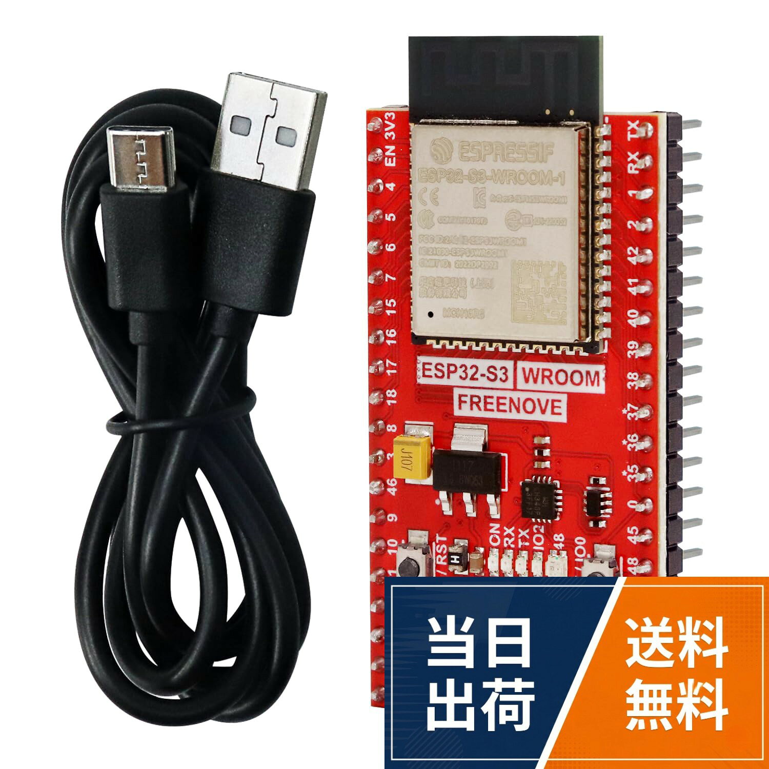 【送料無料】Freenove ESP32 ESP32-S3 開発ボードキット