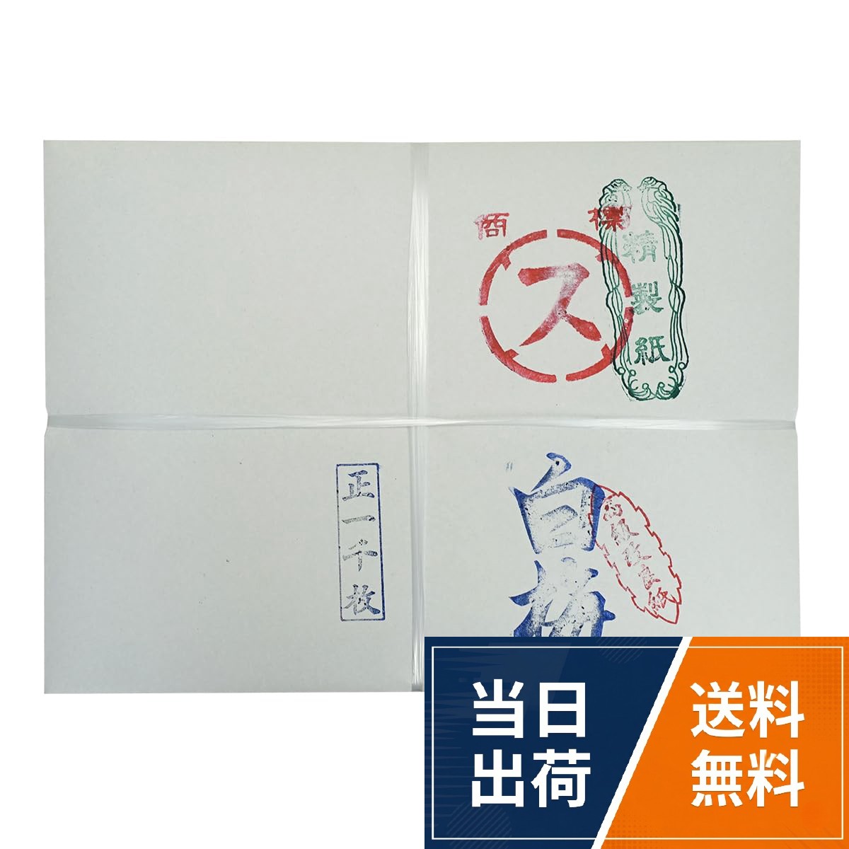 【 サイズ 】半紙 33.4×24.3cm。1000枚入り。かな練習用におすすめかな用半紙 白梅 1000枚 書道半紙 習字 / 伝統的 / 半紙 33.4×24.3cm