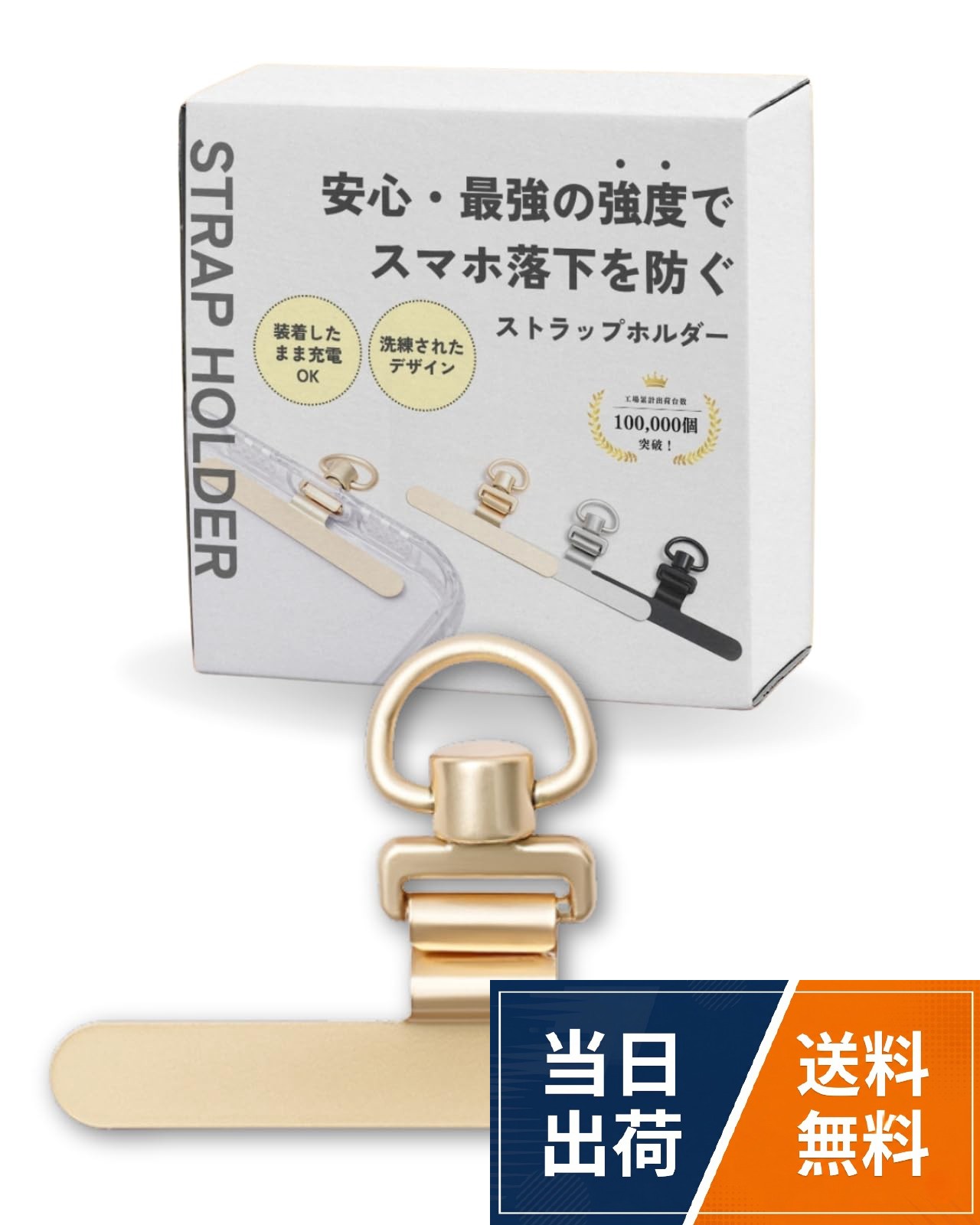 テスト【ちぎれるストレスから解放】ストラップホルダー