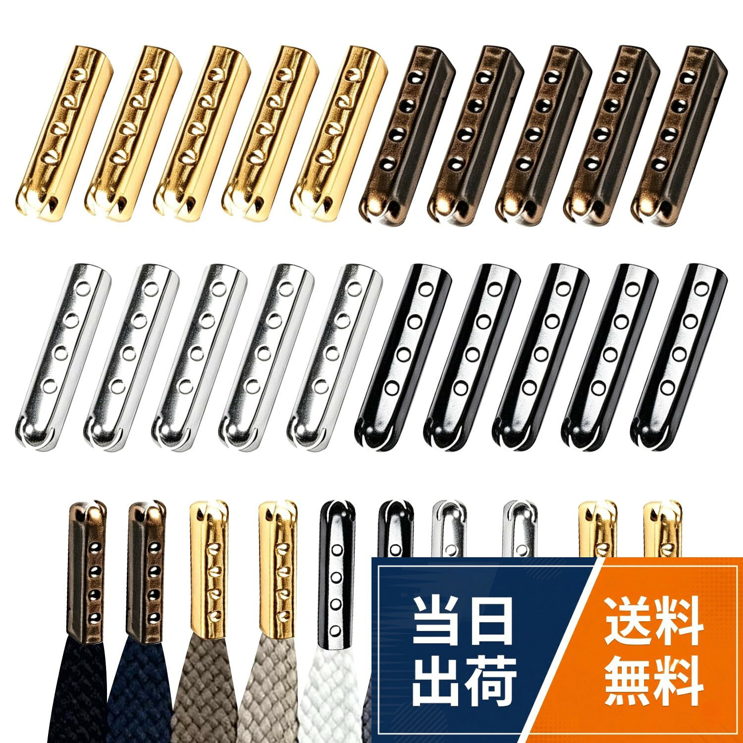 【セット内容】シルバー、ゴールド、ブルーブロンズ、ブラックの4色展開銅製アグレット靴紐止め金具を、各色5個計20個1セットで提供する。。【サイズ仕様】1個辺り長さ23mm直径4mmの標準サイズで、市販殆どの太さの靴紐に自然にフィットする靴紐留め具である。。【素材特徴】上質な銅素材を採用し、錆びにくく柔軟で加工しやすく長期間安定して使用できる。。【機能特徴】靴紐先端に装着するだけで紐の解れ毛羽立ちを防止し、靴全体を洗練された雰囲気にカスタマイズできる。。【使用シーン】スニーカー、ブーツ、革靴、カジュアルシューズなど、様々な靴のリメイクカスタマイズシーンで活用できる。アグレット 靴紐止め 4色アソート 20個セット 長さ23mm 直径4mm 銅製紐止め金具 靴紐先端パイプ 靴紐留め具 靴カスタマイズ 簡単取付 靴紐解れ防止 スニーカーブーツ汎用