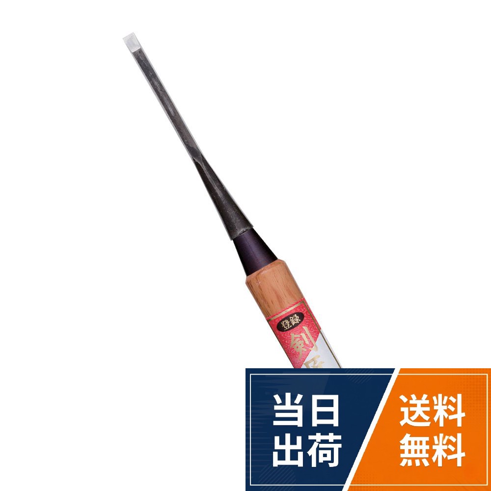新潟精機 剣匠 追入のみ