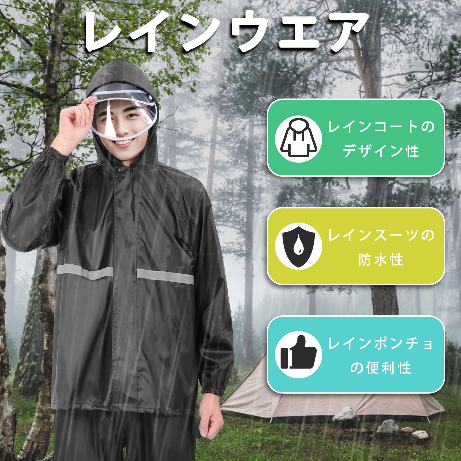 selectableの【送料無料】[Formemory] レインウェア レインコート メンズ レインスーツ 上下セット レインスーツ メンズ 防水 自転車 バイク用レインジャケット 雨カッパ 雨具 アウトドア 通学 撥水 透湿｜アングル2