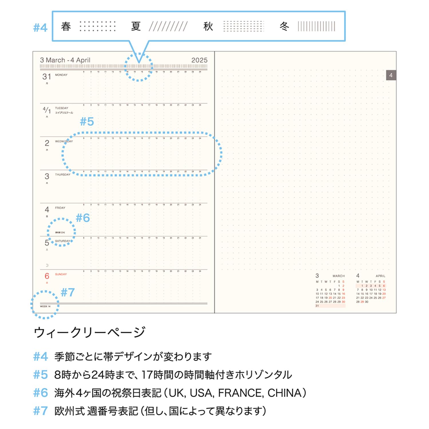 selectableの【送料無料】エルコミュ―ン マトカ 手帳 2025年 4月始まり B6 ウィークリー レフト ランディ｜アングル3