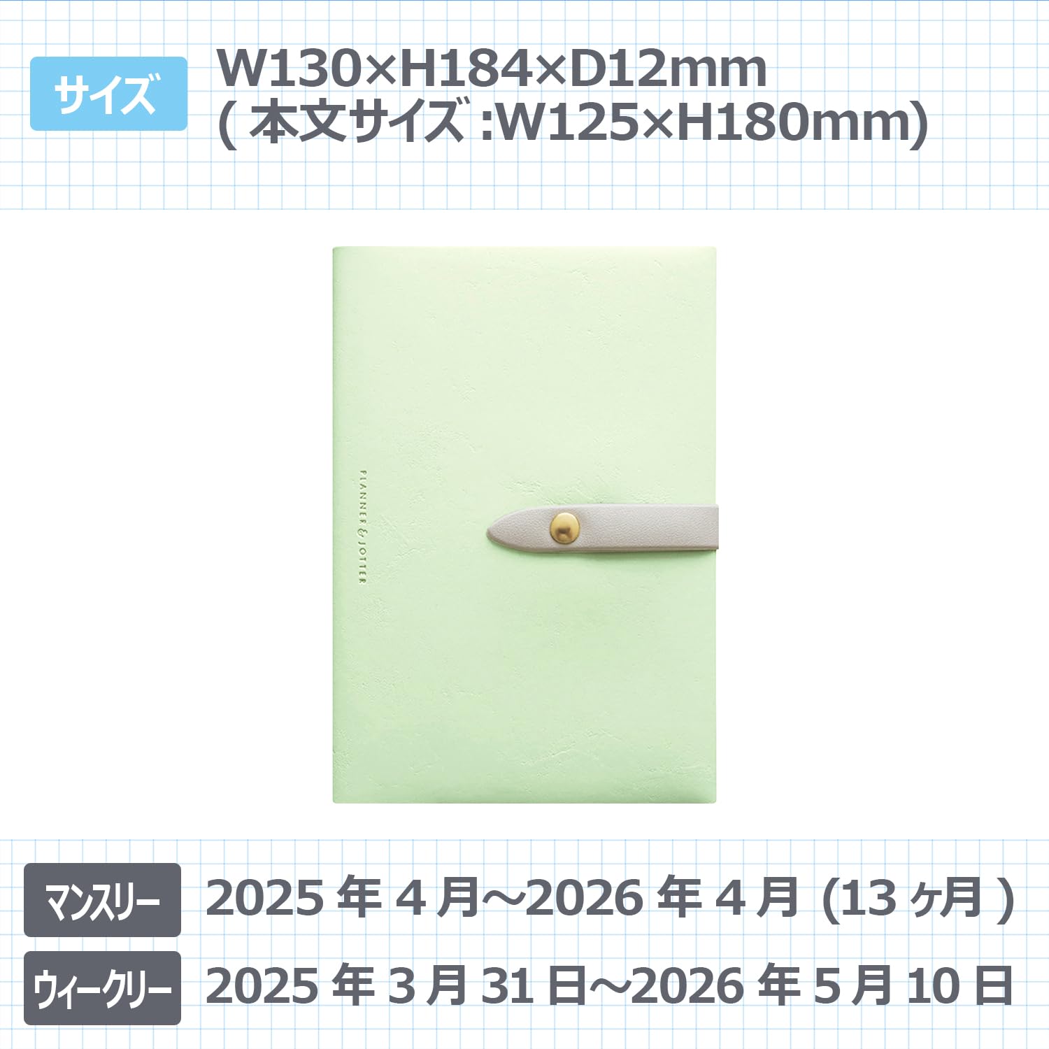 selectableの【送料無料】エルコミュ―ン マトカ 手帳 2025年 4月始まり B6 ウィークリー レフト ランディ｜アングル2