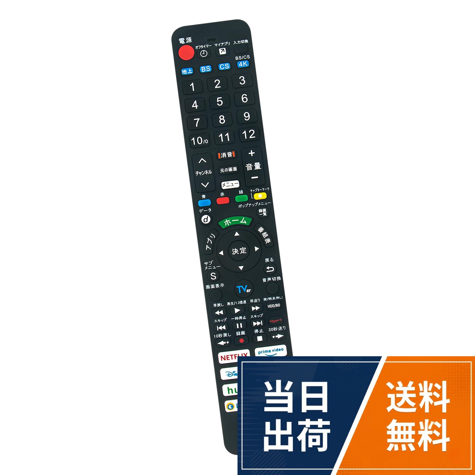 楽天市場】lx900 リモコンの通販