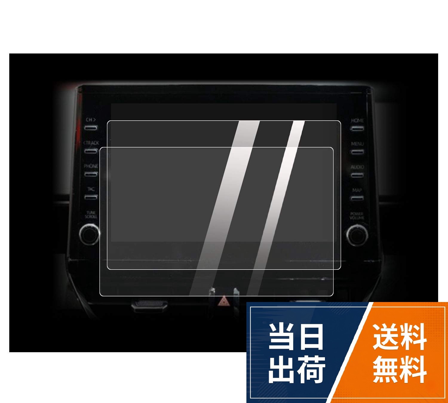 【送料無料】2枚 トヨタ カローラツーリング/トヨタ カローラスポーツ 9インチ保護フィルム 保護シート 高感度タッチ…