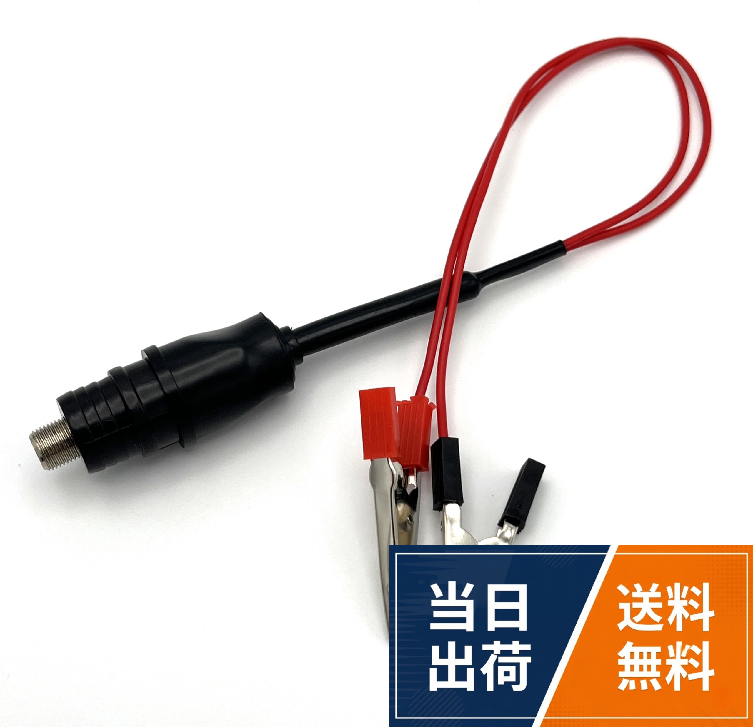 【送料無料】FMラジオアンテナ 外部アンテナ 接続 F栓 変換ハーネス ワイドFM 補完放送 受信改善 裏技説明書付き 簡…