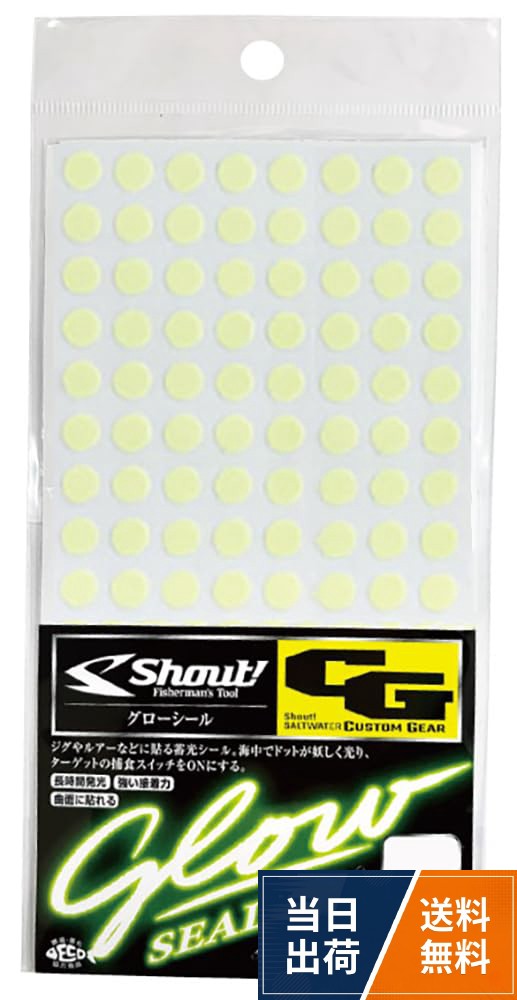 シール入数:128枚。サイズ: M(1cm)。長時間発光/強い粘着力/曲面にも貼れる。品番:915GS。カラー：グローシャウト GLOWシール M(1cm) 915GS / M(1cm)