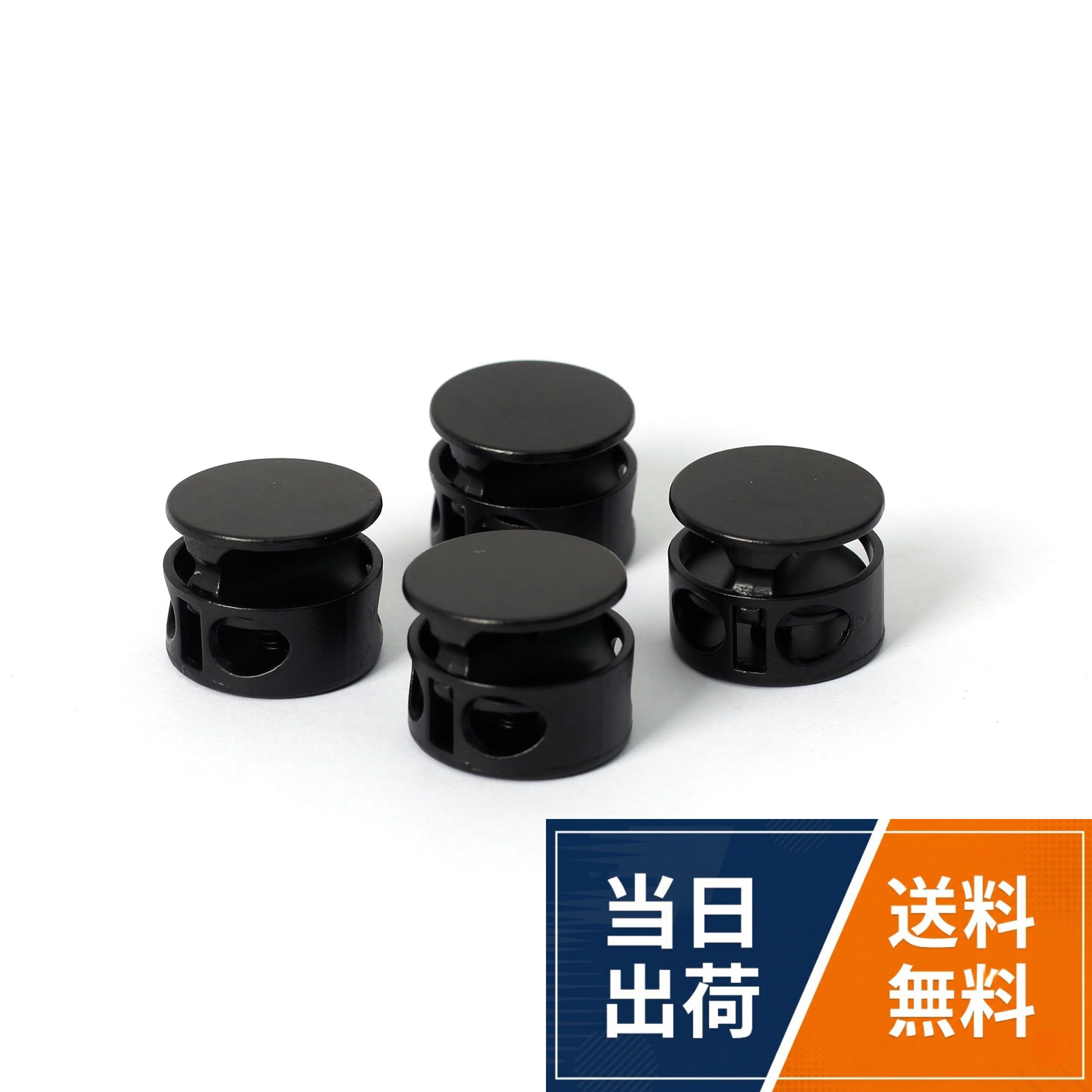 【送料無料】コードストッパー 2つ穴 穴5.3mm 4個入り 紐止め金具 コードストッパ...