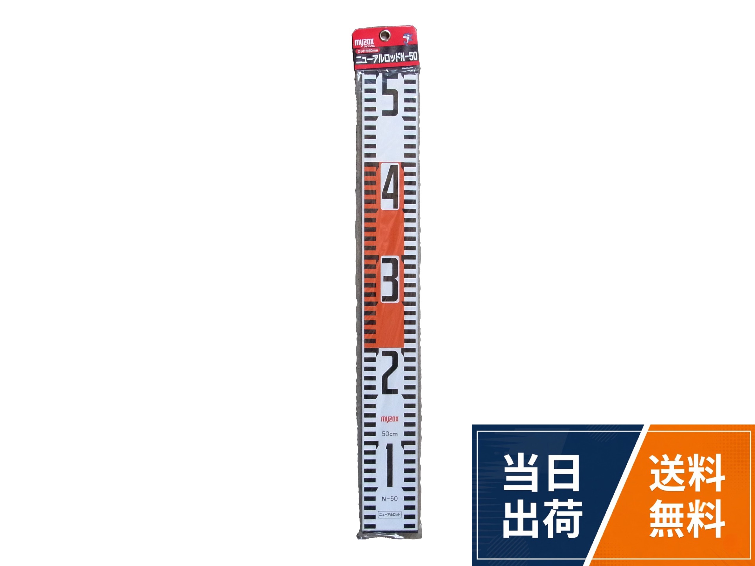 【送料無料】マイゾックス ニューアルロッド 60mm幅 50cm N-50