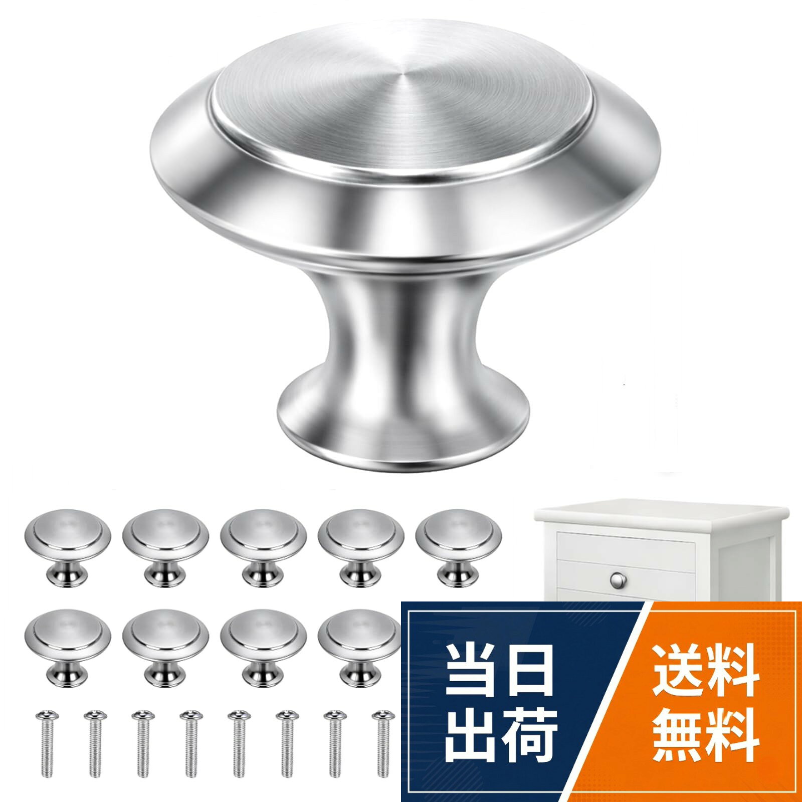 10個セット：引き出しや家具のノブハンドルが10個セットで付属しており、複数の家具をまとめてリメイクするのに最適です。。交換用ノブハンドル：古くなった取っ手を簡単に新しいシルバーのノブハンドルに交換でき、家具の印象を手軽にリフレッシュできます。。DIY・リメイク対応：DIYや家具のリメイクに最適な設計で、初心者でも簡単に取り付けが可能です。。デザイン性：スタイリッシュなシルバーカラーのデザインで、引き出しや収納家具をおしゃれに演出します。。幅広い用途：引き出し、キャビネット、収納棚など、さまざまな家具に対応した汎用性の高い取っ手です。引き出し 取っ手 ノブハンドル, 交換用 つまみ, DIY リメイク対応, デザイン性, シルバー, 家具用, 10個セット / 蓄光タイプ・シンプル