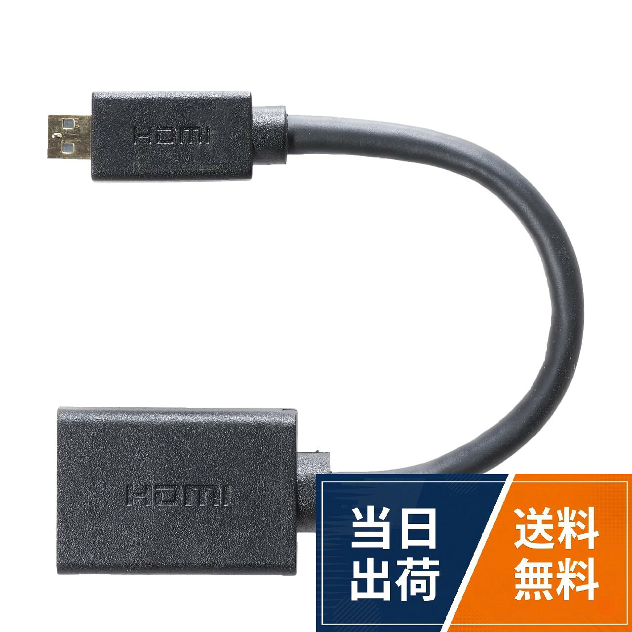●入出力端子:HDMI タイプA⇔Micro HDMI タイプD ●長さ:0.13m ●HDMI規格:1.4a ●その他 : 金メッキ採用 ●本体ケース:ABS樹脂。適合ナビ●AVIC-CL900-M/CL900/CW900-M/CW900/CZ900-M/CZ900/CW700/CZ700。適合ナビ●CE900AL-M/CE900AL/CE900VE-M/CE900VE/CE900VO-M/CE900VO。適合ナビ●CE900NOM/CE900NO/CE900ES-M/CE900ES/CE900ST-M/CE900ST。※この商品には適合があります。 詳細情報はメーカーサイトにて適合をご確認下さい。ビートソニック HDMI変換ケーブル13cm HDC8 / 0.13メートル