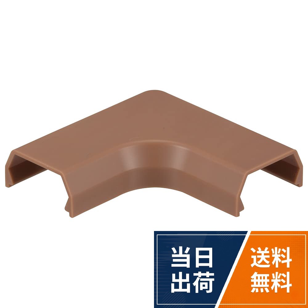 【送料無料】オーム電機 モール用曲がり 2号 茶 2個入 配線モール コーナー 仕上げ まがり DZ-AMM2-T/2P 09-2669 OHM