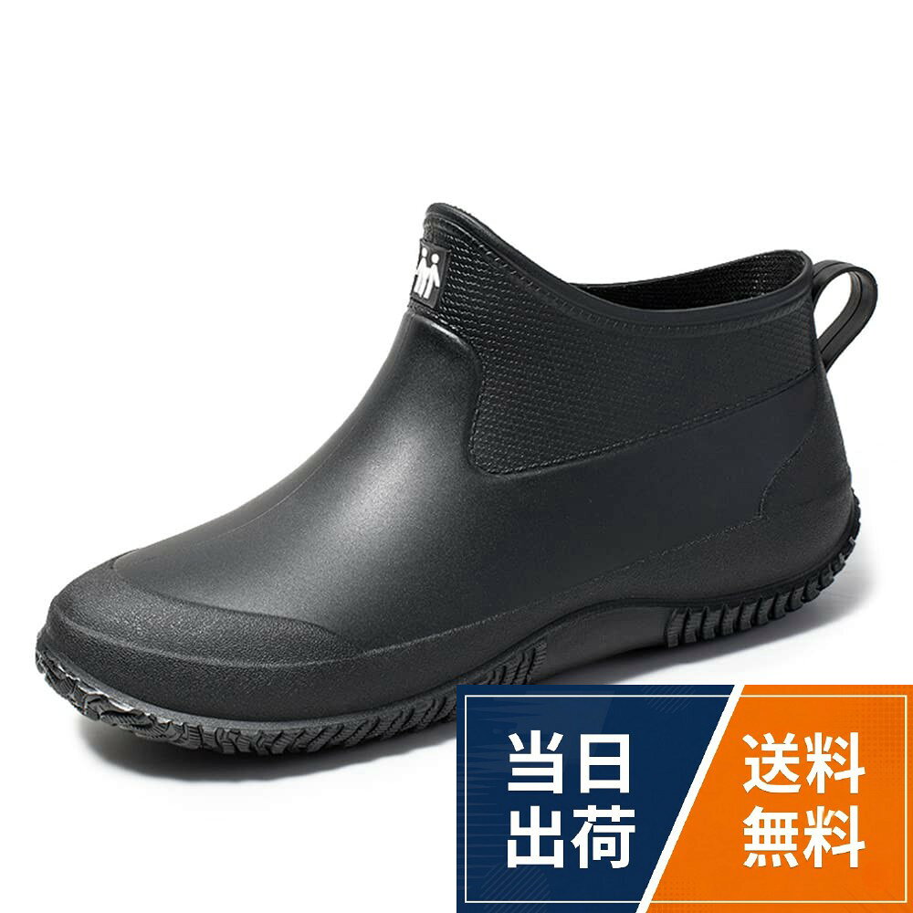 【快適でカッコいい】伝統な雨靴のイメージを一転し、雨の日に使うだけではなく、晴れた日に履いてもオシャレなレインブーツです。帰宅時に雨がやんでいても違和感なく使える晴雨兼用デザインとなっております。柔軟性のある天然ゴムを採用し屈曲性に優れ、防水性も抜群で、長時間履いても快適な履き心地を実現します。。【履き心地の改良】軽量設計により足元の負担を大幅に軽減し、雨の日でも軽快な歩行を可能にしました。さらに、付属する高弾性で通気性の良い特別な中敷きが、内部のムレを防ぎ、足への負荷を分散。優れた屈曲性により足の動きを妨げず、長時間履いても疲れにくい、究極の快適さを追求しています。。【脱ぎ履き便利】スリッポンは靴の履き脱が非常に便利になります。履き口はゴム紐で伸縮性に優れています。足首にしっかりとフィットできます。その上、履き口が広くて脱ぎ履きらくらく、脱ぎ履きの多い仕事の方にぜひおすすめします。。【超軽量で滑り止め】超軽量なショートブーツかるかる！とにかく軽い！アッパーとソールが隙間0、一体成型した仕様で、ビッシリしても足が乾燥した状態に保ち、完全に防水を実現できます。靴底は防滑性を高めるための工夫がされ、グリップ性を高め、雨の日でも滑りにくく、安心に使えます。。【使用用途】レインブーツ・レインシューズ・雨靴・水場での一般作業用長靴・農作業用長靴・アウトドア用ブーツ・ガーデニング・アウトドア用長くつ・雪かき用ながぐつ・釣り用長靴等・掃除用長靴。[XMSSAA] レインシューズ メンズ 超軽量 レインシューズショート 男女兼用 短靴 オシャレ レインブーツ 雨靴 キッチンシューズ 防水 釣り 花見 梅雨対策 台風 通勤 通学 晴雨兼用 / カジュアル