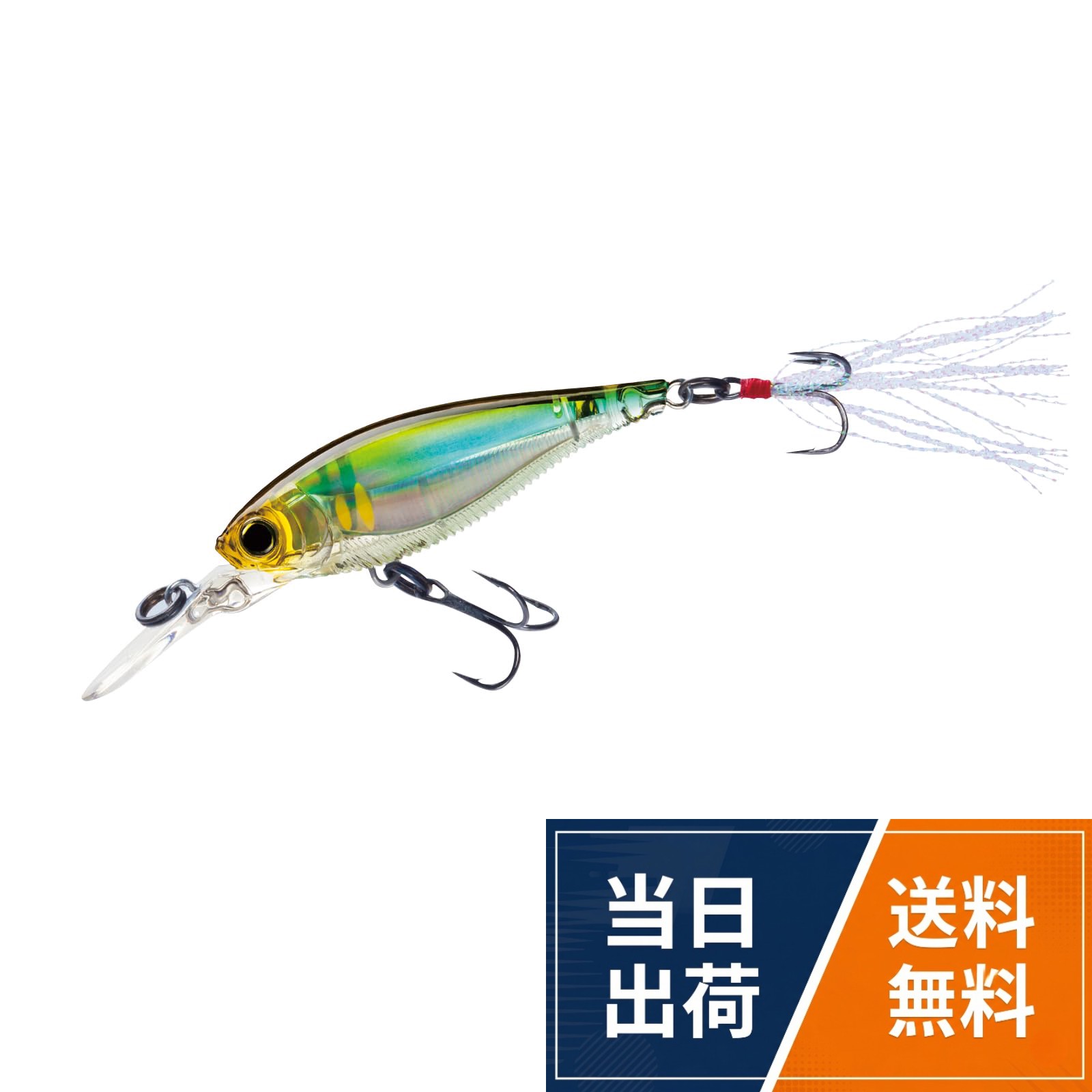 3D LENS SYSTEMによる立体的なフラッシング。70mm。10g。RANGE:180cmMAX。サスペンドYO-ZURI ( ヨーヅリ ) ルアー シャッド 3DB SHAD (SP) バス釣り 【 釣具 釣り具 海釣り 淡水 シーバス 】