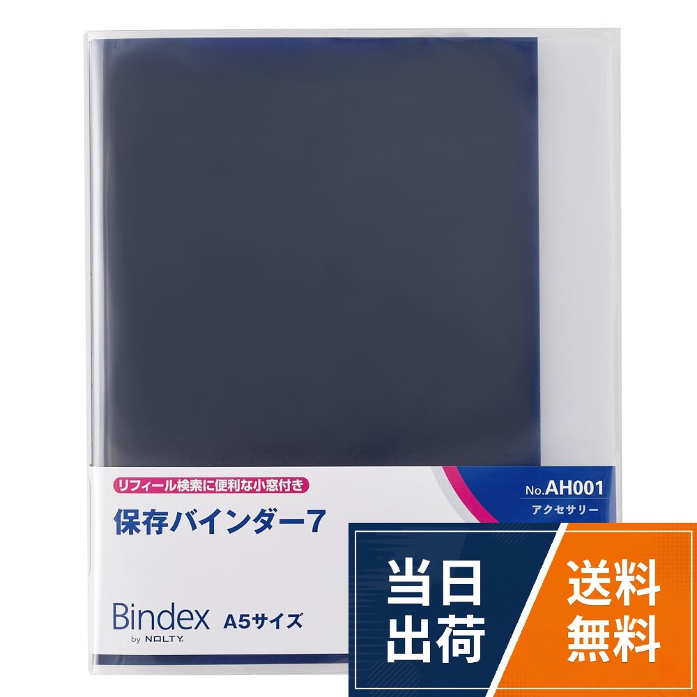 能率 バインデックス STORAGE_BINDER