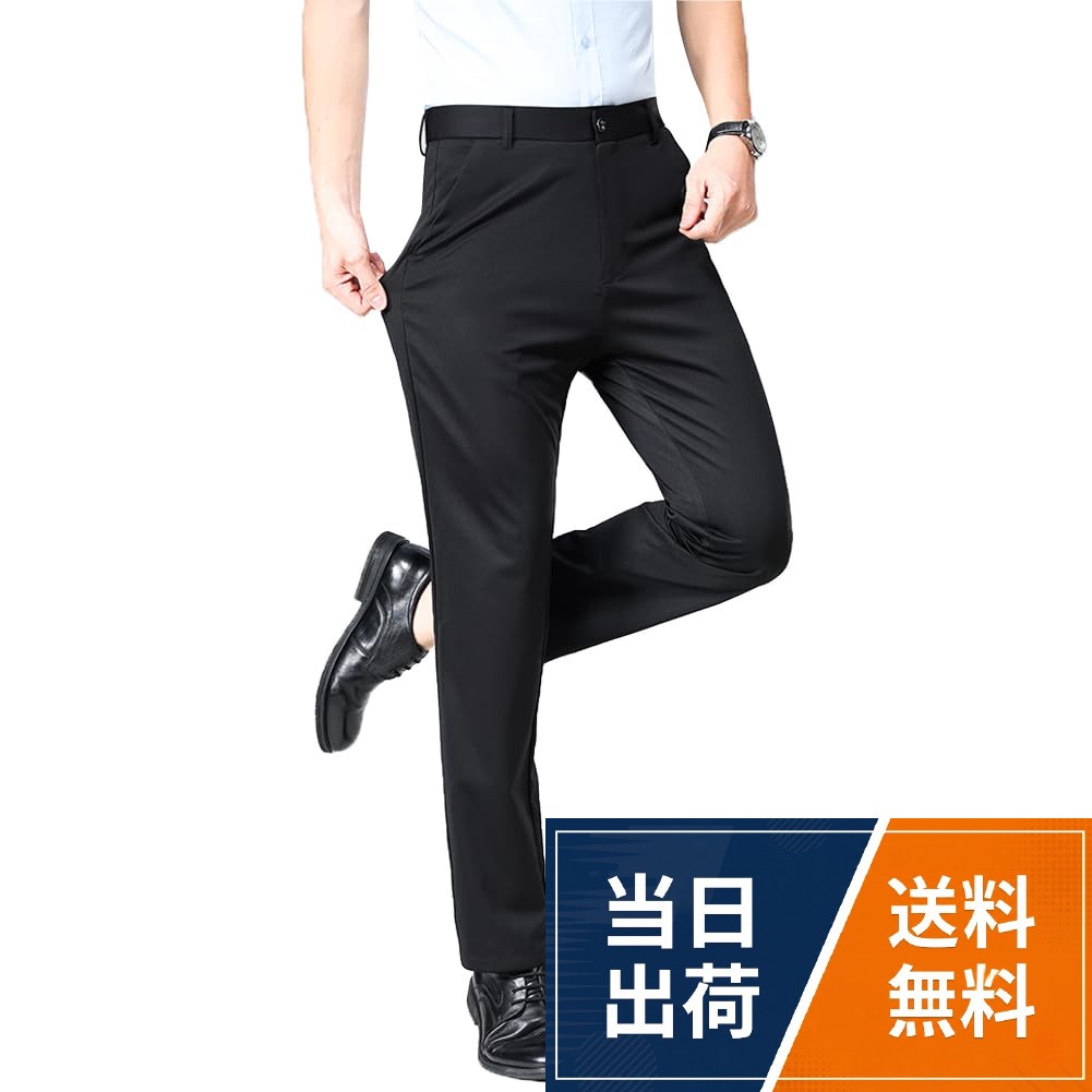 【SIZE:29】身長:160-170cm 体重:50-55kg【SIZE:30】身長:165-175cm 体重:55-60kg【SIZE:31】身長:165-175cm 体重:60-65kg【SIZE:32】身長:165-180cm 体重:65-70kg【SIZE:33】身長:165-180cm 体重:70-75kg 【SIZE:34】身長:170-185cm 体重:75-80kg【SIZE:35】身長:170-185cm 体重:80-85kg【SIZE:36】身長:170-185cm 体重:85-90kg【SIZE:38】身長:170-185cm 体重:90-97kg【SIZE:40】身長:175-190cm 体重:97-105kg 【SIZE:42】身長:175-195cm 体重:105-110kg。【冷感パンツ】通気と冷感生地を使って、暑苦しい夏において、穿くだけで涼しい、夏の常識を覆す！。【デザイン・形状】ノータック仕様でもゆとりのあるベーシックシルエット定番人気のビジネススラックスです。幅広いサイズ展開と、ややゆったりしたスリムすぎない着用感が魅力、オフィスのクールビズスタイルに大活躍のアイテム。。【超ストレッチ性】伸びるストレッチ機能の商品画像をご覧ください。長時間穿いていてもストレスを感じなく快適な穿き心地を実現。スッキリとした見た目と快適な穿き心地を両立させるおススメボトムスです。。【取り扱い案内】優れたプリーツ性でシワになりにくくキレイなシルエットを保ちます。ご家庭の洗濯機で洗えるウォッシャブル！お手入れ簡単にいつでも清潔に着まわせます。[HMT] スラックス メンズ ズボン 夏服 冷感パンツ スーツパンツ 接触冷感 薄手 ロングパンツ メンズ ビジネス 仕事着 パンツ ノータック ストレッチ ウォッシャブル スリム 美脚 大きいサイズ 春 夏