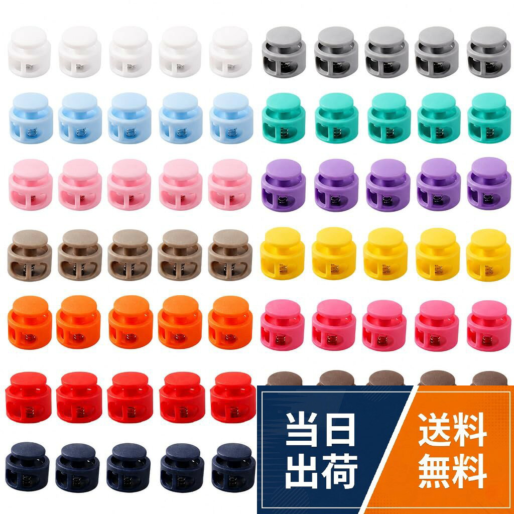 【14色×5個＝計70個の超大セット】カラフルな14色のストリングホルダーが、各色5個ずつ、計70個入っています。お好みに合わせて色を選んでお使いいただけます。。【2穴スプリング式デザインで、操作が簡単】2穴スプリング式の留め具です。ボタンを押すだけでスムーズに紐を通せ、離すとしっかりとロックされます。誰でも簡単に使えるストッパーです。。【多機能――靴ひも、帽子、リュックサック、衣類】靴ひもストッパー：靴ひもの端がほどけるのを防ぎます ドローコードストッパー：リュックサックやウエストポーチの調節紐に最適 帽子のあご紐、衣類のドローコード、傘の紐の装飾など、幅広くお使いいただけます。【軽量で頑丈】高品質な素材を使用しており、錆びにくいため、アウトドアでの使用や洗濯後も安心してご使用いただけます。紐を通す手芸のパーツとしても非常に実用的です。。【手作り・DIYに最適】紐の端止めとして、手作りマスクの紐の調節や、バッグのショルダーストラップの補修などに使用できます。豊富なカラーバリエーション[ORANGEXINY] 靴ひも留め 計 70 個 14 色各 5 個 2 穴スプリング式 カラフル 靴・服・帽子など多用途 DIY 素材