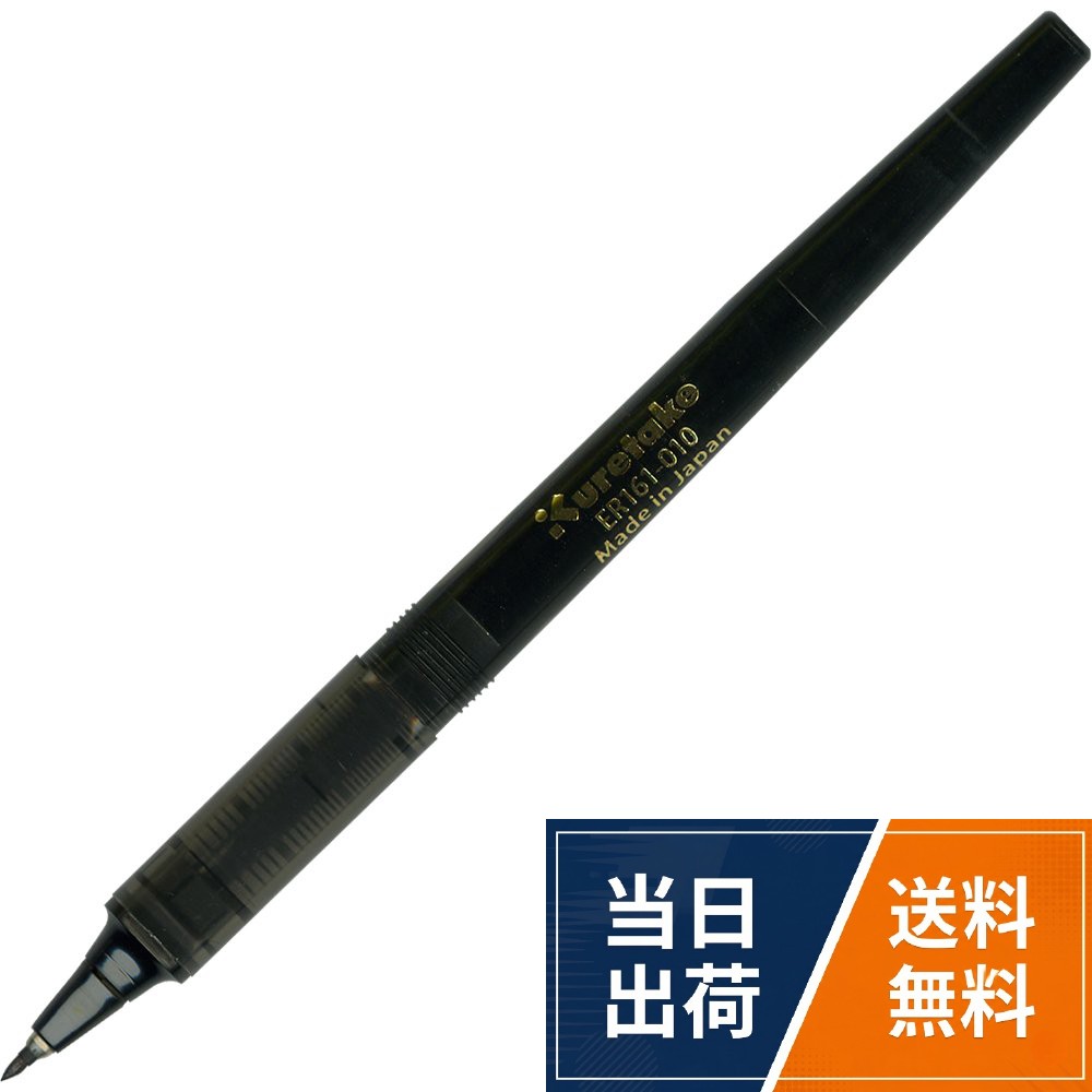 【素材】 本体：PP／キャップ：PP／ぺん先：POM。【インキ種類】 水性染料インキ。【原産国】 日本。【商品サイズ】12径×126mm(商品サイズは、クリップなどを含まない最大径を表記しています)呉竹 くれ竹 手紙ぺん リフィル 黒 ER161-010 / ローラーボール