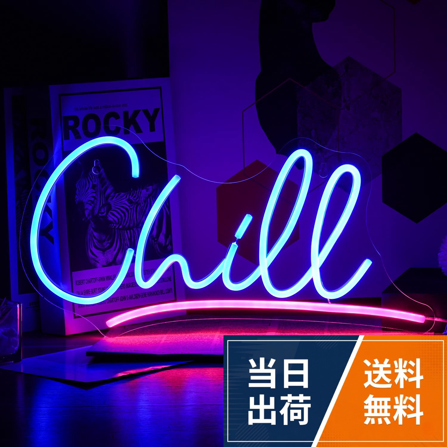 ユニークなデザイン : Chill word ネオンサインは Chill Out Words によってデザインされており、デスクや壁のライトの装飾に置くことができ、常に落ち着いて過ごせます。非常に実用的で、壁の寮の部屋のネオンサインになり、芸術的な雰囲気の生活を照らします。。Chillネオン ライト: 青＆ピンクのネオン サインは、柔軟なシリコン LED ストリップ ライトと厚みのあるアクリル バック プレートでできています。従来のネオンレターサインに比べ、明るく、安全、耐久性、省電力、無騒音、無発熱、様々なシーンで使いやすいです。。適切なサイズ: Chillライトアップサインのサイズは41.5 x 20cmで、背面に2つの穴があります。チェーンやフックを使用して壁に掛けて装飾できます。LEDネオンサインは、壁の装飾や寝室に特に適しています。。便利な使用：ネオンライトはスイッチ付きのUSBをサポートし、コンバーターなしで、携帯電話、コンピューター、その他のPCを使用して電源を入れることができます。 USB ケーブルの長さは 59 インチで、青色のネオンサインは十分な長さであれば部屋のどこにでも配置できます。。用途: Chillネオンライトは、クリスマスプレゼント、誕生日パーティー、化粧室、リビングルーム、新年、誕生日パーティー、結婚式、ディナーパーティーに最適です。リビングルーム、バルコニー、ロマンチックな部屋、オフィスルーム、子供部屋もいい選択です。。【ライト明るさ調節可能】Chillネオンライトのスイッチ、計3個のスマートキーを採用します。中央のボタンはライトスイッチを制御し、上下のボタンはライトの明るさ (10%-100%) を調整し、ライトの適応を調整し、使用後にオフにします。再度オンにすると、スマート ネオン ライトは再調整なしで元のライト状態を維持します。chillネオンサイン青 ピンク LEDライト ウォールサイン chill USB 調光可能ネオンライト 文字 ネオンサイン 壁装飾用 ネオンライト 寝室 バー ホテル ゲームルーム (41.5 x 20cm) / 41.5 x 20 cm