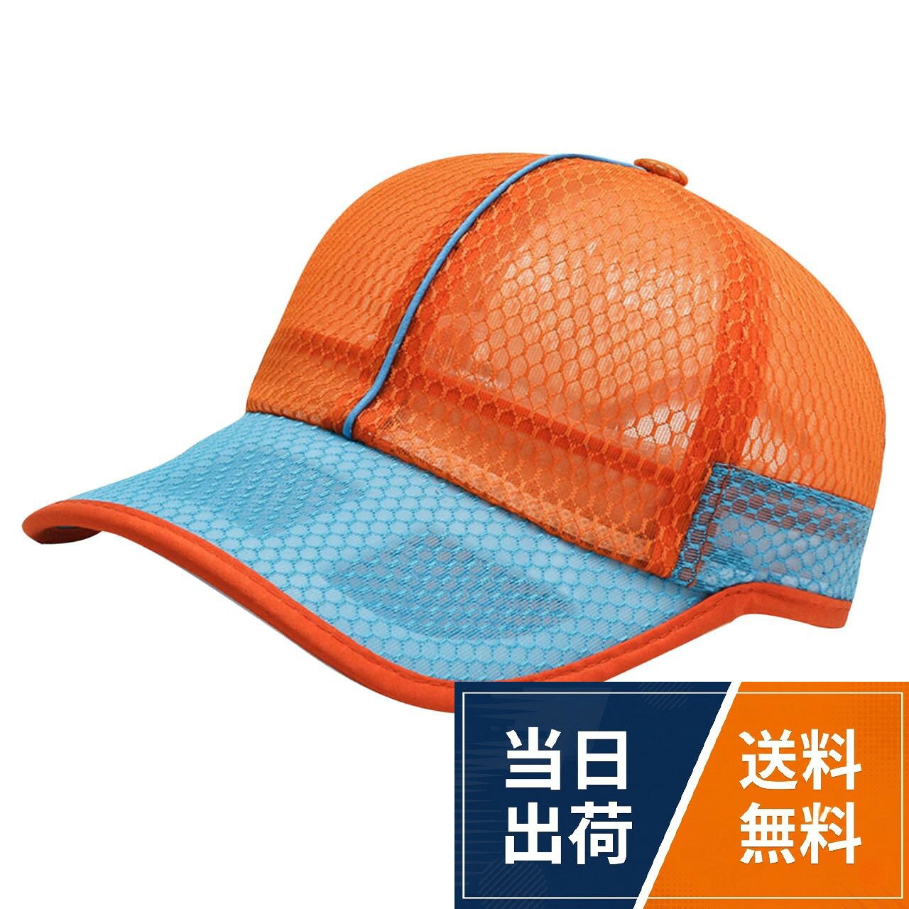 色合いがそれぞれかっこいい仕様となっているメッシュキャップ。サイズは後ろのベルトで調整可能となっております。。紫外線防止、熱中症対策や日射病対策などにも強くなっておりメッシュになっておりますので快適におつかいただけます。。アウトドアやスポーツ、釣り、ゴルフ、登山などアクティブな動きでも快適にご着用いただけます。。男性、女性問わずご利用頂けますのでカジュアルなシーンでのオシャレにもご利用が可能となっております。。フリーサイズ（頭囲 約52～56cm、つば長 約8cm、深さ 11cm）　　　カラー：9色[ワン リミテーション] メッシュ キャップ 無地 配色 アウトドア 帽子 スポーツ メンズ レディース CP240 / Free Size