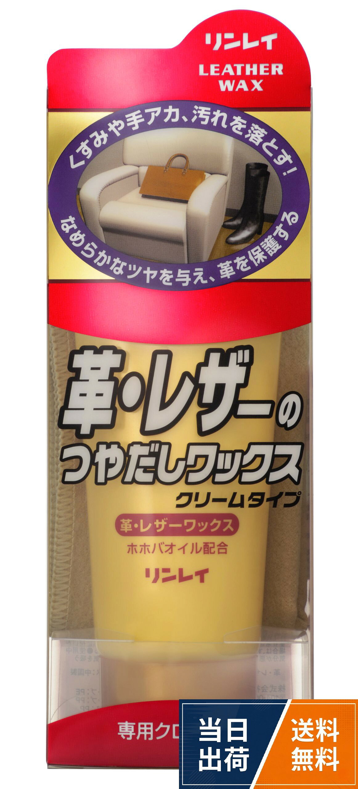 楽天市場】革 クリーム（車・バイク）の通販