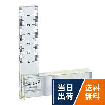 ●日本製。●直角スコヤとして使えます。●透明なので透かして測定出来ます。●コンパクトで携帯に便利です。。●長さ(mm):100●高さ(mm):75●厚み(mm):15●色:透明●感度:0.50mm/m=0.0286°●精度:±2.50mm/m=±0.1432°以内●質量(g):40。●直角。●2本線アクリル気泡管エビスダイヤモンド スコヤレベル EDSQ / 正方形、デジタル、スタンダード