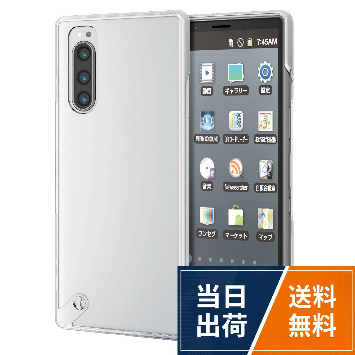 エレコム Xperia 5 ケース ハイブリッド 耐衝撃+頑丈 [エアークッションで四隅を保護] クリア PM-X5HVCKCR
