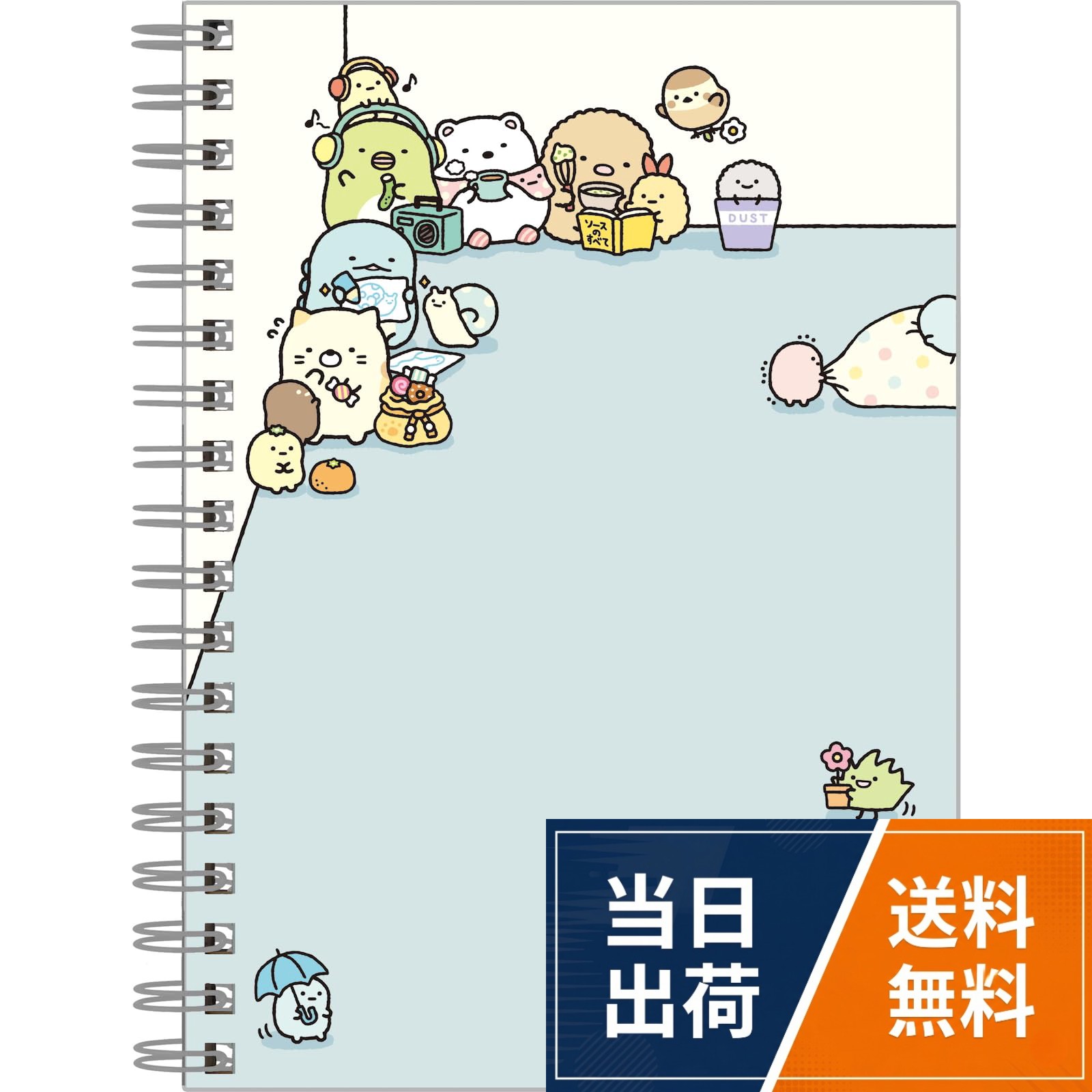 【送料無料】サンエックス(San-X) すみっコぐらし 『すみっコのおきにいり』