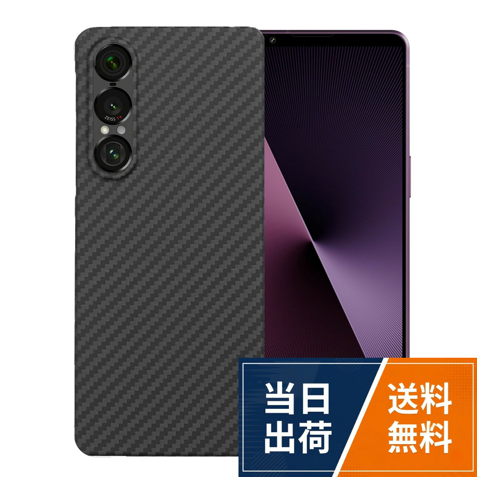 Sisyphy Sony Xperia Series ケース アラミド繊維 カーボン風 極薄 超軽量 耐衝撃 マット