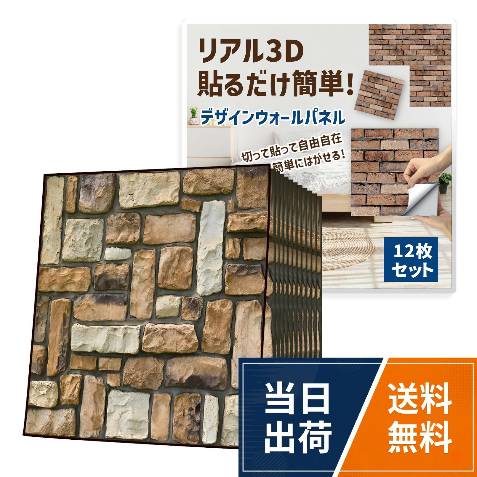 heizi 壁 パネル 木目 レンガ 貼ってはがせる 30×30cm 立体 壁紙 賃貸 DIYheizi 壁 パネル 木目 レンガ 貼ってはがせる 30×30cm 立体 壁紙 賃貸 DIY