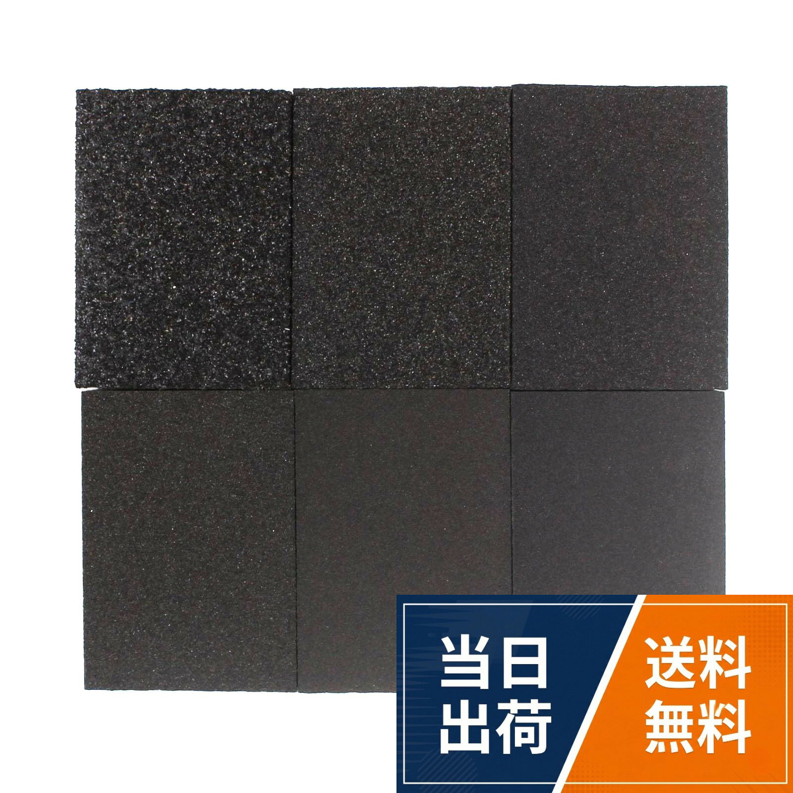 6種類のスポンジやすりのセットです。。金属、木材、プラスチックなどの研磨にお使い頂けます。。サビ取りや汚れ落としなどのお掃除にも便利です。。サイズ：約10cm×7cm×2.5cm。セット内容：スポンジヤスリ 6個　（日本語の取扱説明書は付属しません）JomMart スポンジやすり 6種類セット #36#60#100#120#180#220 TL0616 / 約10cm×7cm×2.5cm
