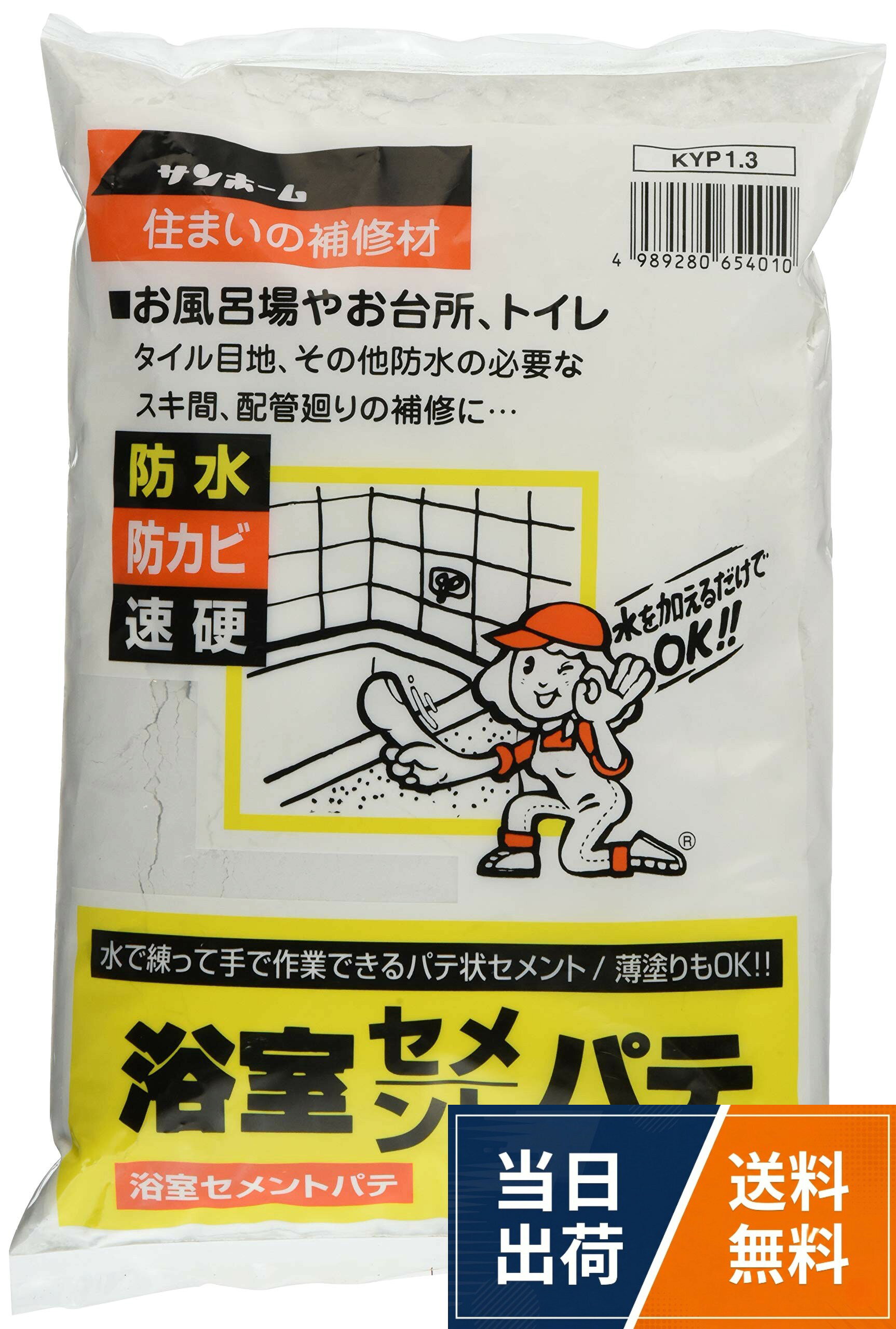 用途:お風呂場やお台所、トイレ等のタイル目地、その他防水の必要なスキ間、配管廻りの補修に。。特長1:水加減でパテや粘土状の固さに練って、割合大きなスキ間も道具なしで手で埋められます。。特長2:水をやや多めに加え、柔らかく練るとコテを使って薄塗りもできます。。特長3:速硬性で、朝方補修すると夕方には使える特殊セメントです。。容量:1.3kg。色:白サンホーム工業 浴室セメントパテ 白色 1.3kg / Pack of 1