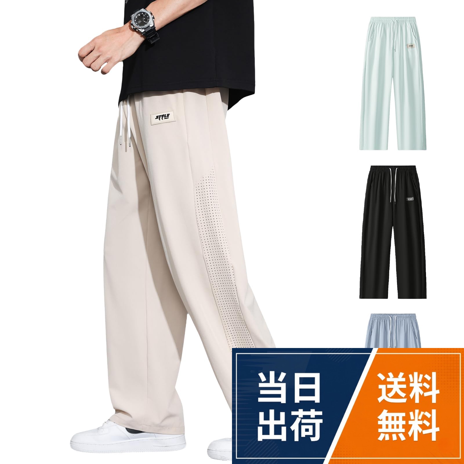 【冷感パンツ メンズ 接触冷感素材 ×UPF50 + 紫外線カット！猛暑日もひんやり快適な夏用ズボン】 夏の暑さに特化した接触冷感素材を採用したメンズ パンツで、肌に触れた瞬間に清涼感が広がる接触冷感 パンツに仕上がっています。UPF50 + の高い紫外線カット性能を備え、炎天下での外出でも足元の日焼けをしっかりガード。サイドには全面に通気孔を設けたメッシュデザインを採用し、こもった熱気や湿気を素早く外に排出。蒸れやベタつきを抑え、最高気温 30 度を超える猛暑日でも 1 日中さらりとした着心地が続く、メンズ 夏服 ズボンとして最適な 1 着です。メンズ パンツ 夏 涼しい定番アイテムとして、毎シーズン人気を集める冷感ズボンです。。【ストレッチパンツ メンズ 高ストレッチ × 美脚シルエット！どんな動きもストレスフリー】 縦横両方向に伸びる高弾力ストレッチ素材を使用し、しゃがんだり歩いたりする際の突っ張り感がなく、どんな動きにも柔軟にフィットするイージーパンツ メンズです。ゆったりとしたストレートシルエットは、太ももの張りや O 脚、気になる足のラインを自然にカバーし、ワイドパンツ メンズのようなリラックスした着心地とスタイルアップ効果を両立。シワになりにくい素材で、長時間着用しても型崩れしにくく、きれいなシルエットをキープできるのも魅力です。ジョガーパンツ メンズのような動きやすさを兼ね備えた、万能なメンズ パンツです。。【吸汗速乾性能抜群！汗をかいてもベタつかない快適仕様のメンズボトムス】 ポリエステル 95%+ ポリウレタン 5% の黄金配合の高品質素材を使用し、優れた吸汗速乾性能を実現したメンズ パンツです。通勤時の汗や運動時の汗を素早く吸収してすぐに乾燥させるため、汗が肌に張り付く不快感を軽減。さらさらとしたなめらかな肌触りで、肌に刺激を与えにくく、敏感肌の方でも安心して着用いただけます。トレーニングパンツとしても使用できる、機能性抜群のメンズボトムスです。。【日常使いに便利な機能的デザイン！細部までこだわり抜いたイージーパンツ メンズ】 ウエスト部分は伸縮性の高いゴム仕様に加え、長さ調整可能なドローコードを搭載し、ご自身のウエストラインに合わせてフィット感を調整できるイージーパンツ メンズです。両サイドにはスマホや財布、小物を収納できる斜めポケットを配置し、物が落下しにくい設計で安心してご使用いただけます。シンプルで飽きのこないデザインは、T シャツやパーカー、スニーカーとの相性も抜群で、日常のコーディネートに合わせやすいのも魅力です。メンズ 夏服 ズボンとして、普段使いからアウトドアまで幅広く活躍します。。【豊富なサイズ展開 × マルチシーンで大活躍 メンズ パンツ 夏 涼しい】 サイズは M から 4XL まで全 6 サイズを展開し、155cm の小柄な方から 195cm の大柄な方まで、ぴったりの 1 着をお選びいただけるメンズ パンツです。普段使いの通勤・通学はもちろん、散歩・ランニング・ジムなどのスポーツシーンにはトレーニングパンツとして、キャンプ・アウトドア・海水浴などのレジャーシーン、さらに部屋着としての居家使いまで、あらゆるシーンで大活躍します。※平置きでの手動測定のため、1～3cm の誤差は正常範囲です。ゆったりとした着心地をご希望の方は、ワンサイズ上をお選びください。[Amtop] メンズ ロングパンツ 冷感パンツ UVカット 夏用 ワイドパンツ イージーパンツ 高通気性 メッシュ ストレッチ ウエストゴム 調整紐 ゆったり 無地 カジュアル スポーツ アウトドア / ディスコ