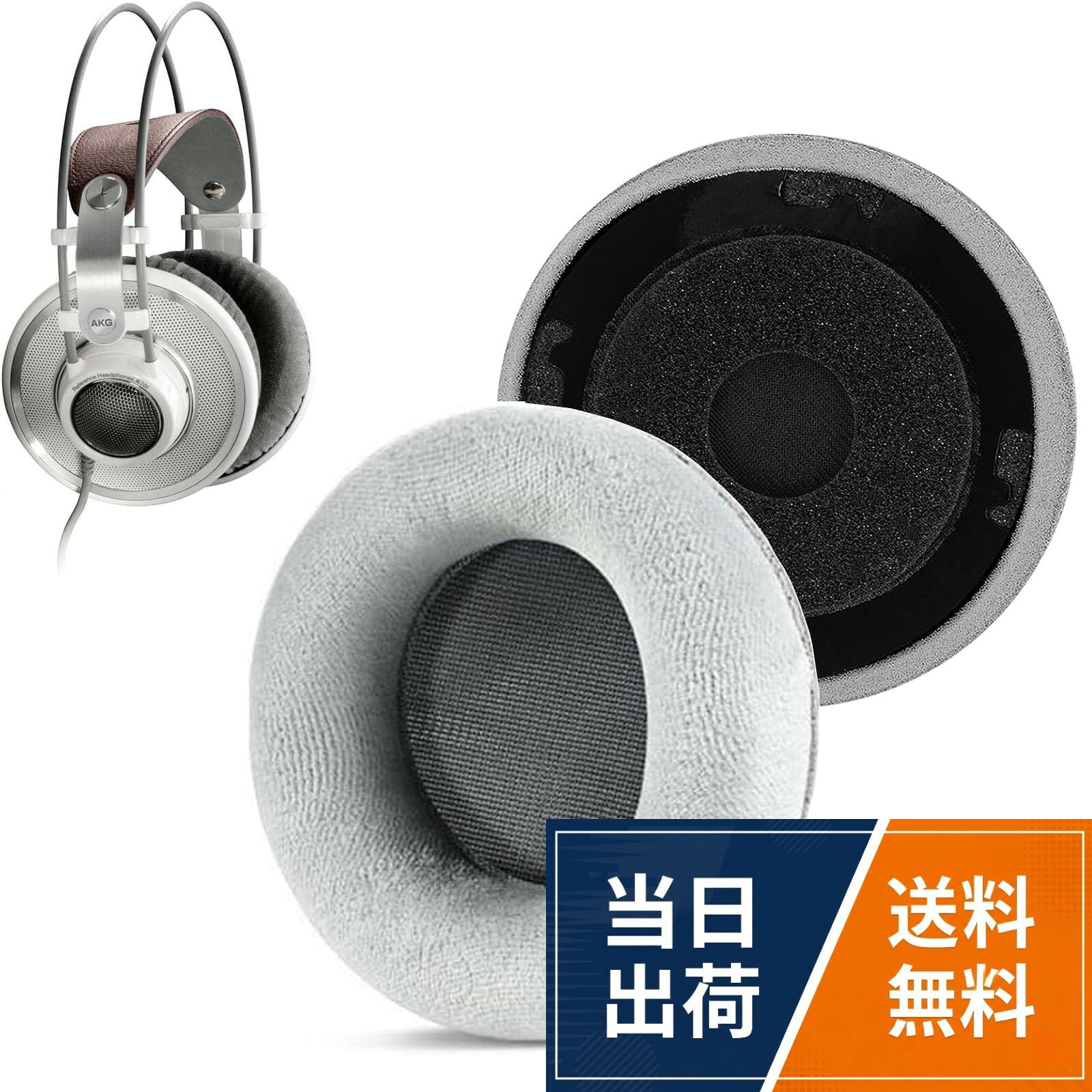 "【対応機種】For AKG Q701 K601 K701 K702 K612PRO K712PRO ヘッドホン ています.他のヘッドホンに対応可能ですが、ご注文の前にヘッドホンのモデルをチェックしてくださいませ。 "。"【快適な装着感】より厚くして低反発のメモリーフォームで作られたイヤーパッドはフィット感がとても良いです。高品質の純綿パイル素材を採用、パッドが柔らかくて耳触りもいいです。長時間使用時に耳への負担も軽減できて快適に使用できます。 "。"【音漏れ防止】スポンジが耳を適度に密閉するので、音漏れを防止する可能です。そして、ノイズを隔離することが可能で、素晴らしい音質を提供します。 "。"【簡単に取り付けられる】 イヤーパッドの取り替えることを簡単にできます。とても便利で迅速に操作できます。（万が一わかりにくい点がありましたら、お気軽にお問い合わせください。） "。"【品質保証】無制限な保証はご購入後長年に渡りご愛用頂けますよう、専門的なカスタマーサービス＆テク ニカルサポートにを提供いたします。 "イヤーパッド For AKG Q701 K601 K701 K702 K612PRO K712PRO に対応 交換 用 ヘッドホンパッド 防止音漏れ防止 なんしつ 高密度フォームRuiMi（グレー）