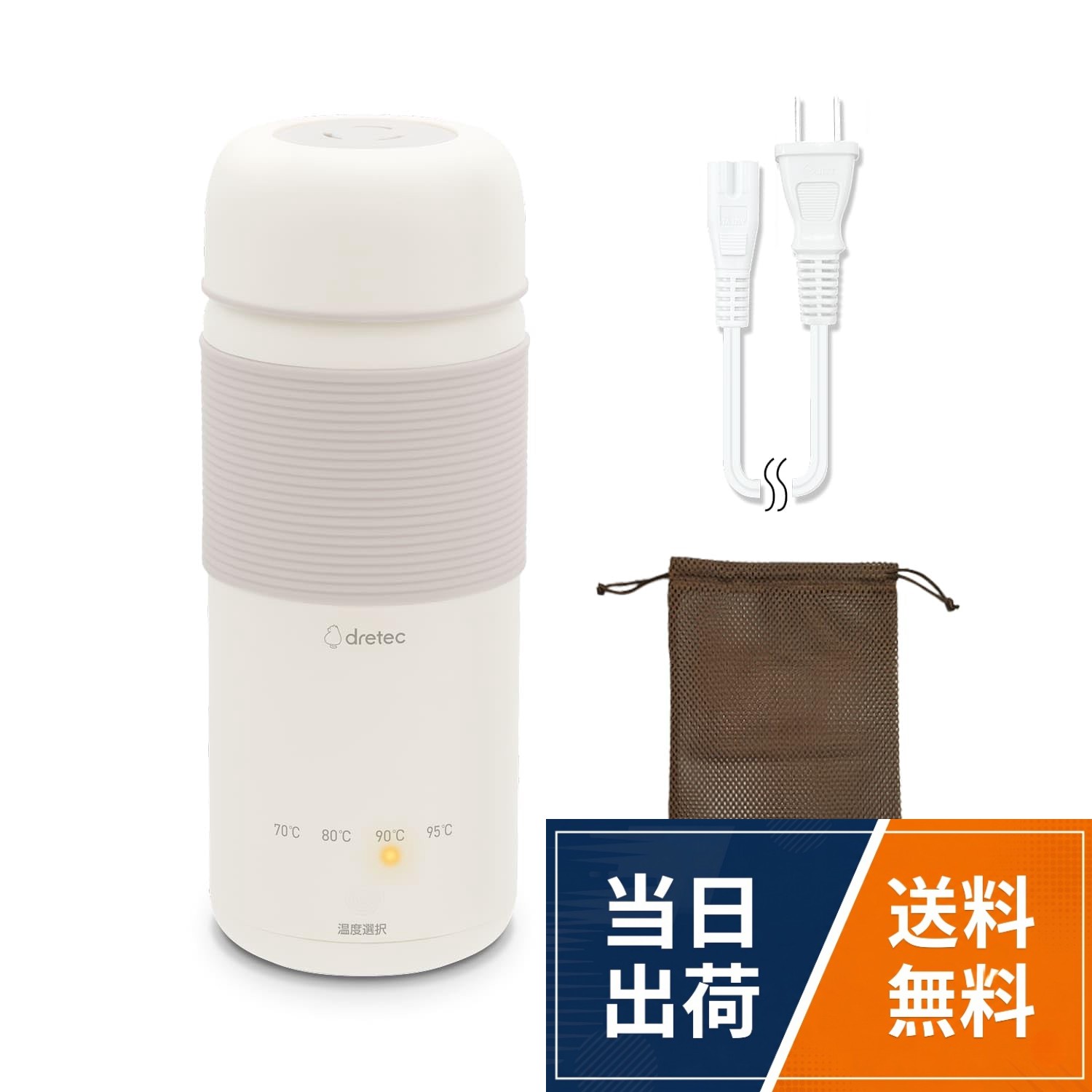 ドリテック dretec おでかけ温調ケトル 400ml 400W 4段階