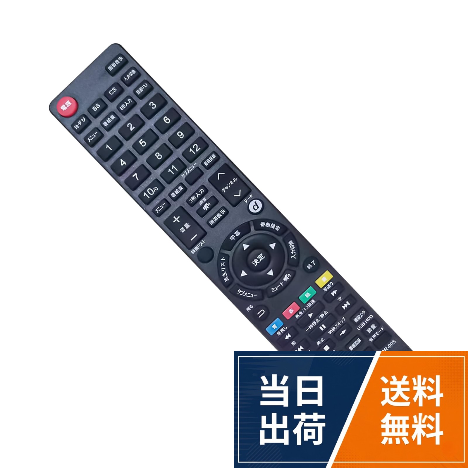 ■純正リモコンと同機能のボタンが設置されており，主な機能は全て使用できます。。■代用リモコン：RC-005 RC-001 RC-007 RC-004 LC-005 LC-007 LC-009 LC-010 LC-014 LC-015 LC-016 LC-019 LC-017 LC-018 LC-020 LC-023 RC-003 RC-002 LC-008 SL-001 SL-002 LC-012 LC-013。■対応機種：OL19WD100 OL24WD100 OL32WD100 OL40WD100 OL19WD200 OL24WD200 OL32WD200 OL40WD200 OL24WD300 OL32WD300 OL40WD300 BKS323-W1 BKS24W2 BKS32W2 DNL24- 31B2 DNL29-31B2 DNL32-31B2 SNL32-31E2 BN393-1HS1/R　RN-19DG10 RN-24DG10 BN-24DT10H RN-32DG10 BN-32DT10H RN-40DG10 B-19DG10P BKS23W3 BN393-1HS1R　BX-321WH LX-321BP LX-291BP LX-231BP DU403-BB1 DU403-B1 DU323-BB1 DU323-B1 DU263-B1 DL32-32B DL32-31BB DL32-31B。■対応機種： DL26-31B LD19VEBK LD1911BK LD22V-ED1 LD19V-ED1 DOL19H200 DOL24H200 DOL32H200 DOL32H300 DOL19H200 DOL24H200 DOL32H200 DNX23-3BP DNX29-3BP DNX32-3BP DNX39-3BP DNX48-3BP GOX23-3BP CNX23-3SP KNX23-3GP BKS23 BKS32W3 SNX32-3EP BNX48-S1 BN323-1HS1 BN323-1HS2 BKS243-W1。■操作簡単：リモコンは設定不要で電池(単4乾電池×2本)を入れるとすぐに使えます。。■電池は付属しておりませんので、別途ご用意ください。テレビリモコン FITS FOR Orion オリオンテレビ RC-005 RC-007 RC-001 RC-004 LC-005 LC-007