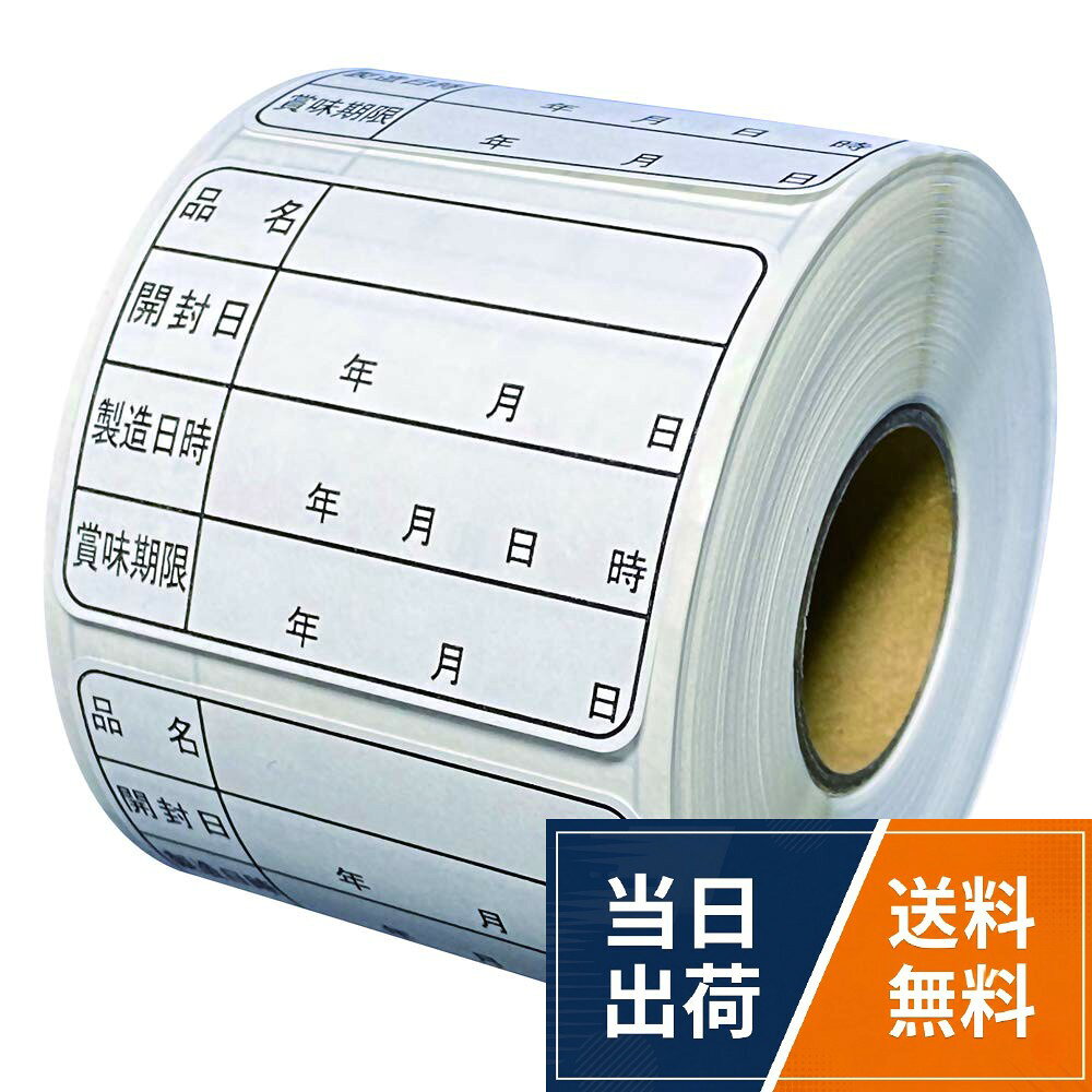 1ロール500枚入り。弱い粘着力（再剥離タイプ） ・しっかり付着して、簡単にはがせる ・粘着糊が残りにくい＜異物混入防止＞。書き込み可能 ・記入スペースに自由に記載。別売りで専用ケースもあります。。材質：上質紙 通常再剥離ホープ 食材管理用シール 500枚 3.8×5四角タイプ 色分け無し / 3.8×5