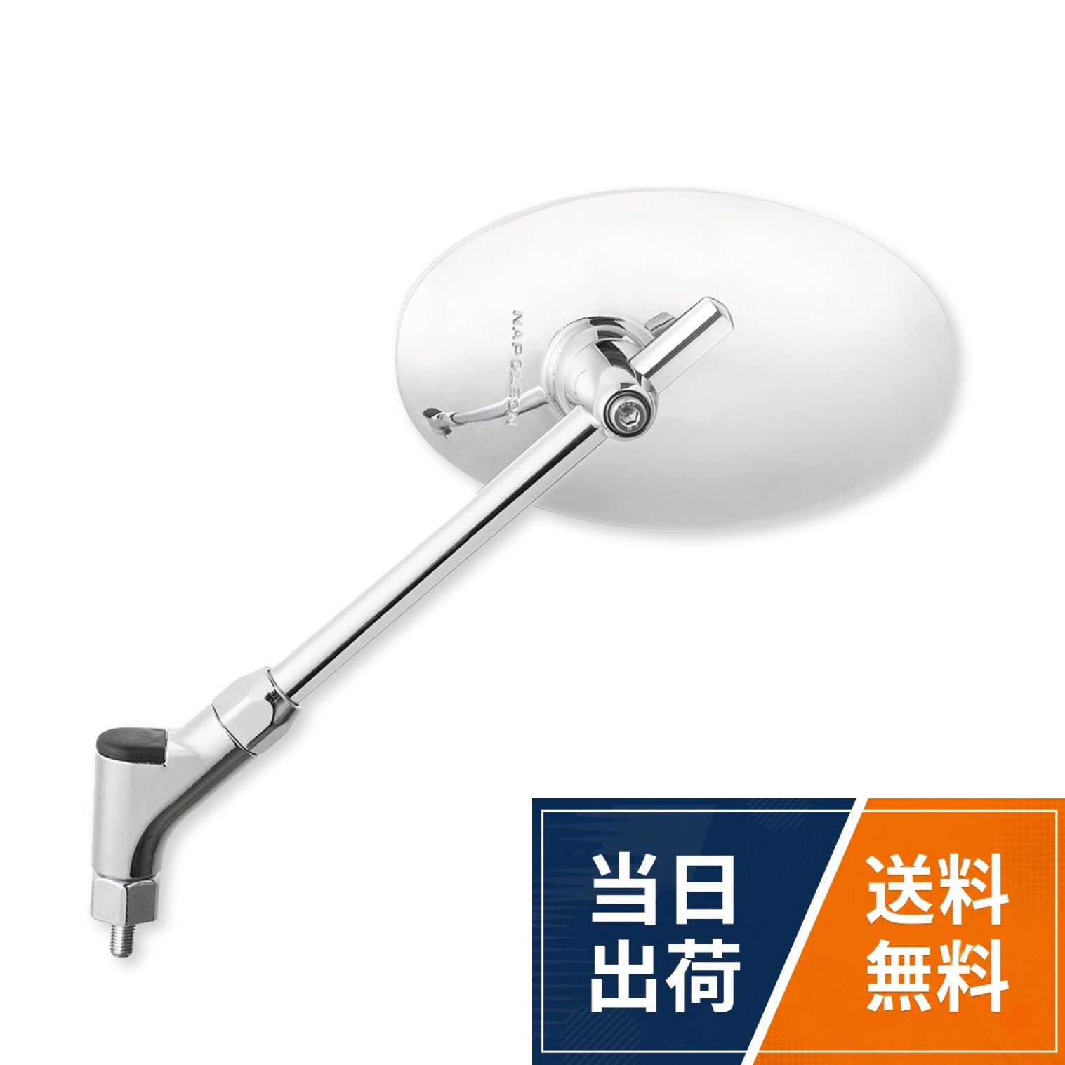 【送料無料】タナックス(TANAX) NAPOLEON ナポレオン クラシカル2ミラー