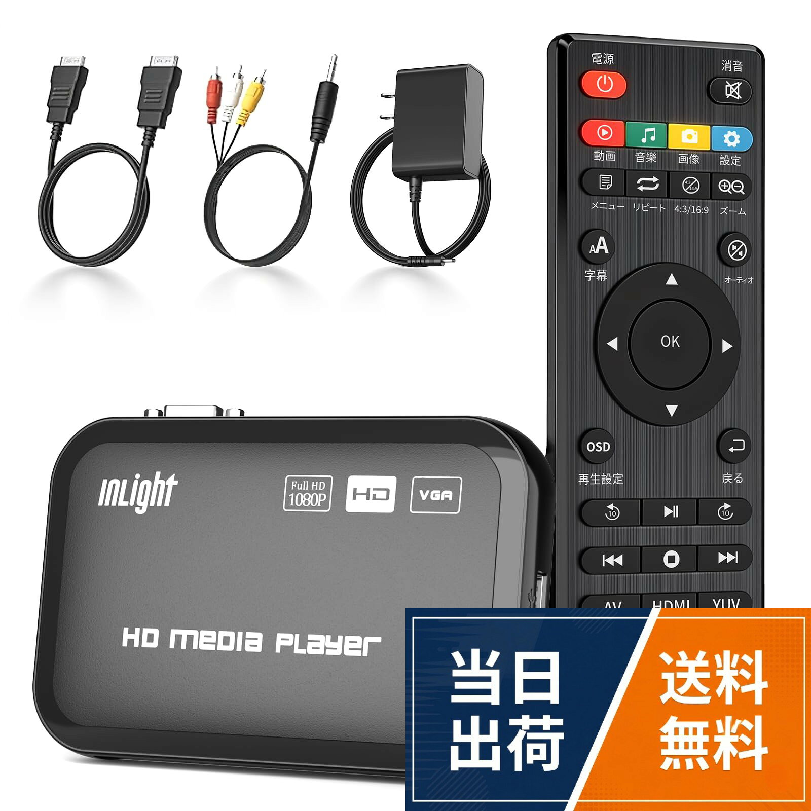 【送料無料】4K メディアプレイヤー 4K H.265動画 再生対応 1080P出力 USB3.0/SDカード/外付けHDD(2TB)直接再生 リモコン付き テレビ接続で映画·音楽·写真鑑賞 字幕対応 日本語メニュー 断点再生機