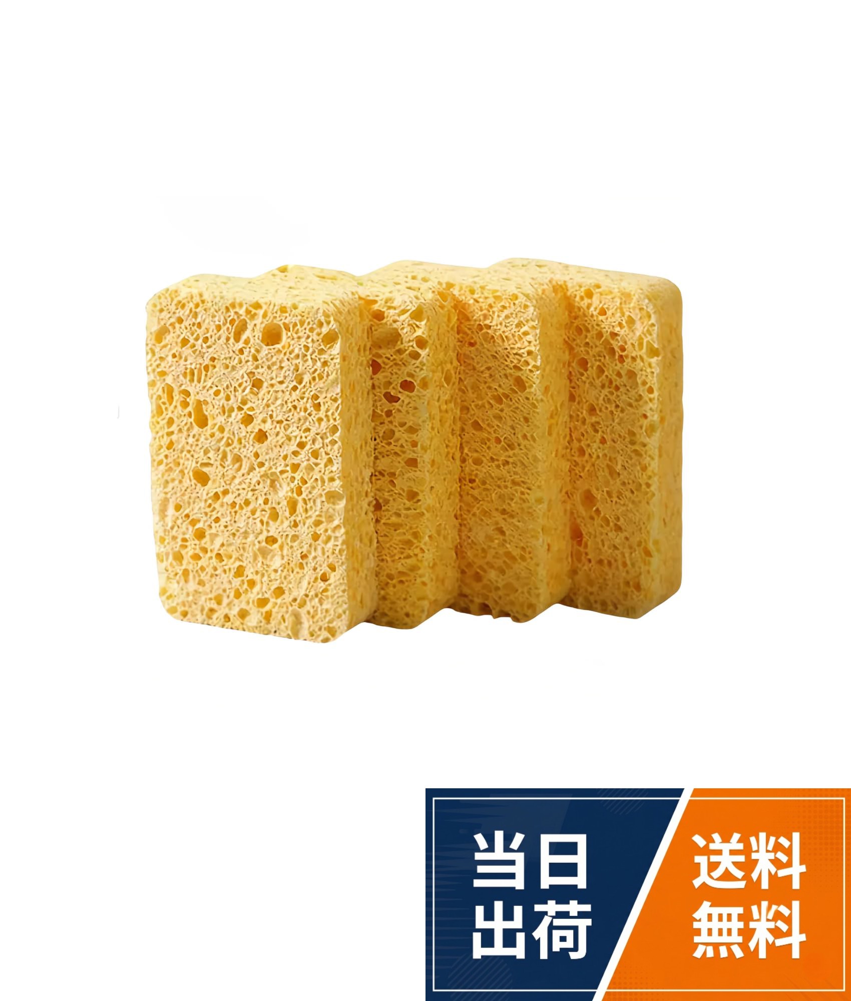 【天然エコ・環境に優しい】 スポンジは 100% 天然植物繊維で作られており、環境に配慮したエコ素材です。プラスチックや化学素材を使用していないため、体にも安心です。従来のキッチンスポンジよりも質感が細かく、ザラつきがないため、浮き彫り模様や色付きの食器、高級磁器でも傷つけずに優しく洗えます。。泡切れ・水切れ抜群】 水に触れるとすぐに浸透し、油ははじく特性があります。頑固な油汚れも力を入れずに軽く拭くだけで落とせ、水洗いも簡単です。洗剤の使用量を大幅に減らせるため、経済的で化学残留物の心配も軽減されます。。丈夫で長持ち】 高密度な原生木パルプ圧縮製法を採用。何度も強く絞っても破れたり凹んだりしにくく、1 個あたり約 6～8 ヶ月使用可能。従来のスポンジの 2 倍以上の寿命を実現しています。。抗菌・速乾で衛生的】 独自の多孔質構造により、吊り下げ収納で内部までしっかり乾き、速乾性が約 3 倍に向上。湿気が溜まりにくく、大腸菌・黄色ブドウ球菌などの細菌の繁殖を抑え、カビやニオイの発生を防ぎ、いつも清潔に使えます。 【商品詳細】。商品詳細】 内容量：4 個セット（個包装） サイズ：7×2.5×11cm 素材：100% 原生木パルプ 耐熱温度：90℃Yansolyn100% 天然植物繊維スポンジ 4 個セット ゴールド プラスチック粒子不使用 キッチンスポンジ 食器洗い・お風呂・レンジ周りに対応 水切れ・泡立ち 丈夫で長持ち 台所掃除用品 キッチ消耗品(ゴールド) / 11cm*7cm*2.5cm