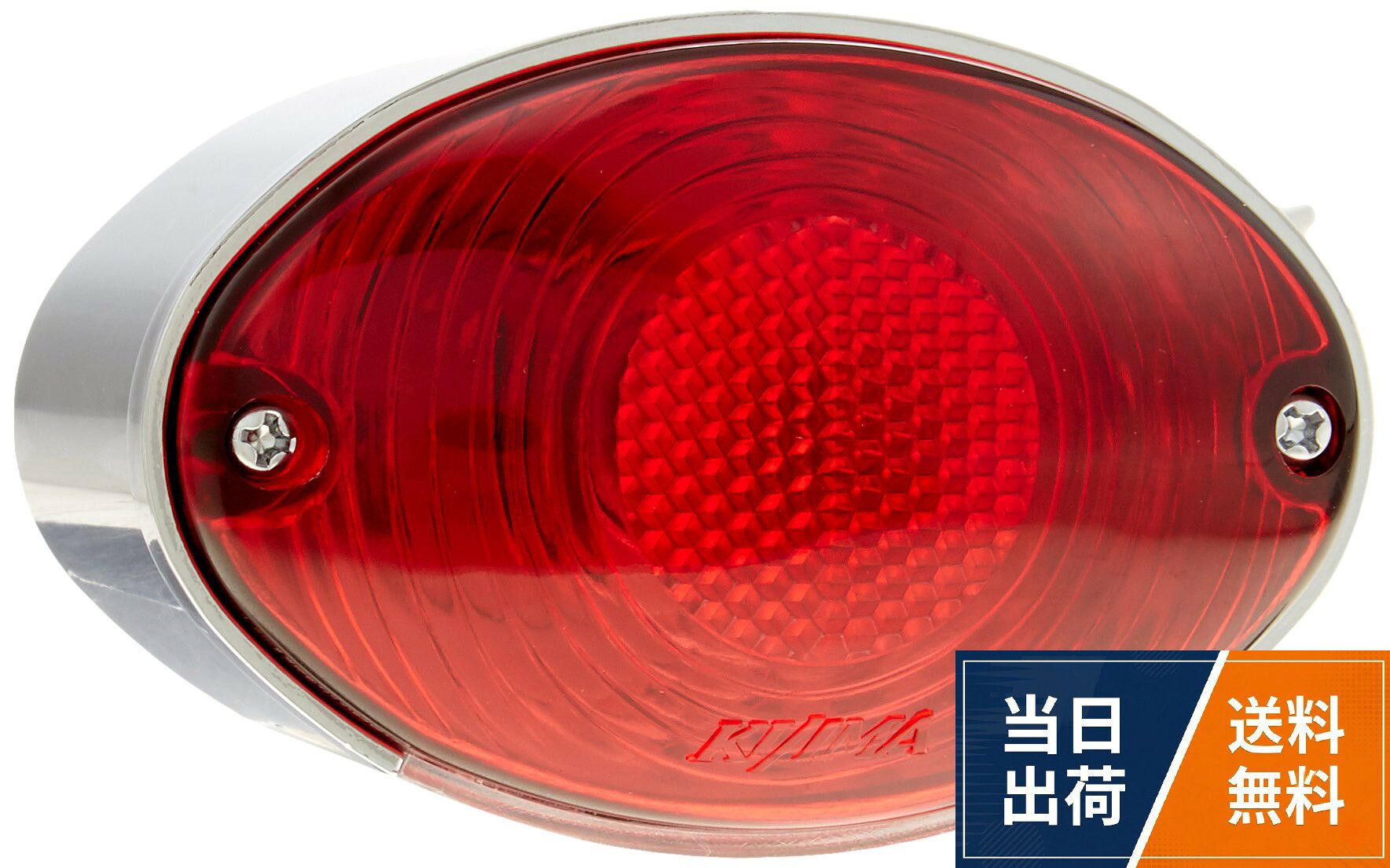 【送料無料】キジマ(Kijima) ミニキャッツアイキャッツアイテールランプ G18 12V23/8W 汎用 218-3019