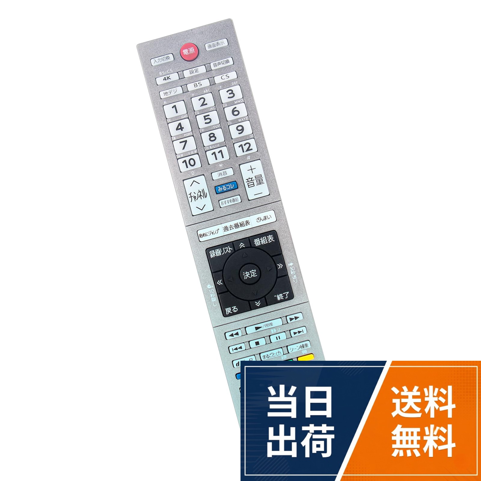 ❶対応リモコン：CT-90496 CT-90496(A)。❷出品のリモコンは代替リモコンです。オリジナルリモコンに付いているボダンが設置され、オリジナルリモコンと同等の機能性とデザイン性を備えております。音声機能なし。❸複雑な設定の必要がなく電池を入れると使えるリモコンです。設定必要な場合には付属の説明書もしくはお手元のテレビ側の説明書をご参考ください。。❹使用の電池：単4×2本（別売り）（アルカリ乾電池をご使用ください。）。❺対応テレビ：50Z740XS 55Z740XS 65Z740XS 48X9400S 55X9400R 65X9400R 50Z740XS(R) 55Z740XS(R) 65Z740XS(R) 48X9400S(R) 55X9400S(R) 65X9400S(R) 55X9400S 65X9400SテレビリモコンCT-90496 CT-90496(A) fit for TOSHIBA 東芝 レグザ regza リモコン 50Z740XS 55Z740XS 65Z740XS 48X9400S 55X9400R 65X9400R 50Z740XS(R) 55Z740XS(R) 65Z740XS(R) など 音声機能なし / CT-90496用