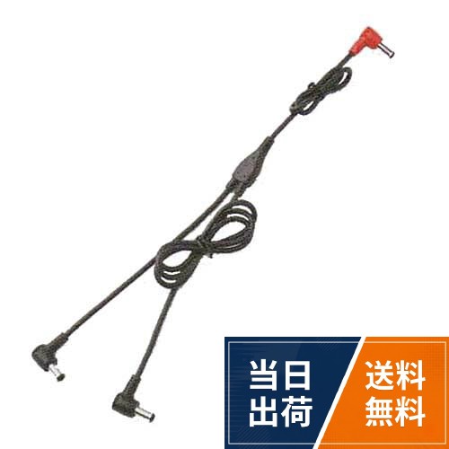 【送料無料】[サンエス] 空調ウェア ファン用ケーブル RD9030 空調風神服