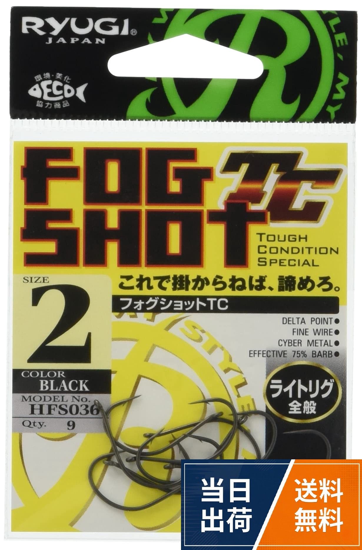 RYUGI(リューギ) HFS036 フォグショットTC FOG SHOT TC