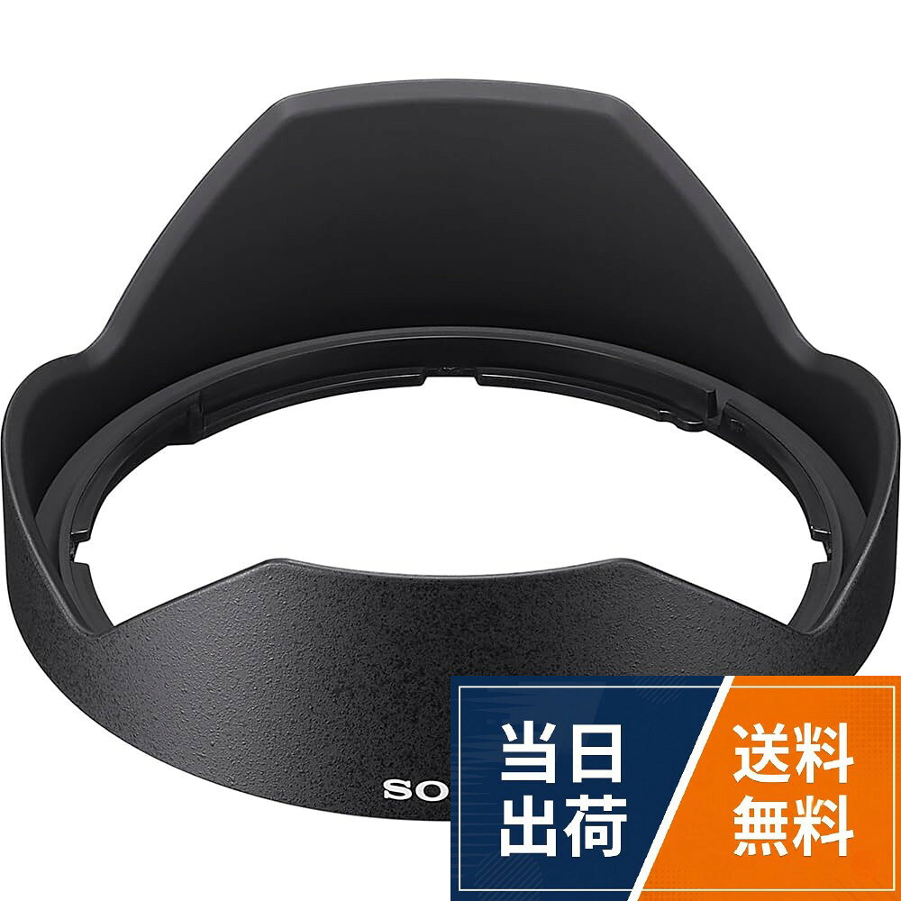 ソニー Gレンズ用フード ALC-SH178 (SEL2450G / SEL1625G 用レンズフード）SONY(ソニー) Gレンズ用フード ALC-SH178 (SEL2450G / SEL1625G 用レンズフード)