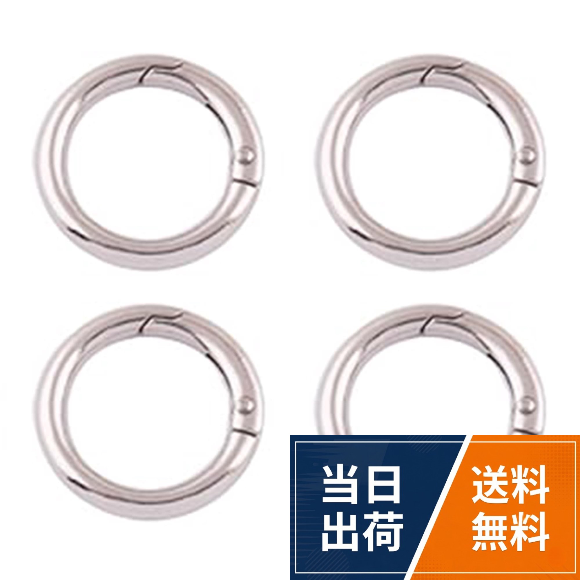 【送料無料】4個 丸型亜鉛合金ロックカラビナ 25mm Oリングスプリングバックル スナップクリップ キーリングクリップ バッグ用 財布
