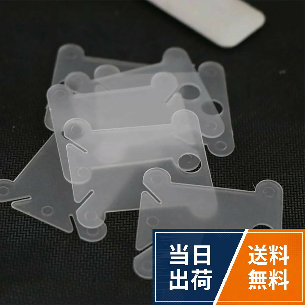 【送料無料】Yesallwas 糸巻き台紙 透明 120枚セット 糸巻き プラスチック 刺繍糸 収納 巻き取り ホルダー 糸巻き板 (クリアー 120枚)