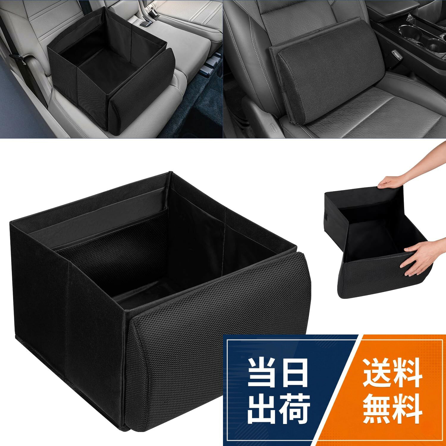 1.【3WAY超活用！】折りたたみ時は厚さわずか6cmのコンパクト腰サポートクッションに、広げれば大容量収納ボックスに早変わり！ さらに、収納ボックス使用中でも前面部分をサッと取り外して、そのまま腰クッションや枕として即使用可能。枕・腰サポート・大収納の3役を自在に組み合わせて、車内の限られたスペースを最大活用し、必要な時にいつでも快適さをプラス！ 荷物も体もスッキリ快適な車内空間を実現します。。2.【コンパクト収納なのに大容量38L】：広げたサイズ 約縦25.5cm×横39cm×奥行き37cm。2Lペットボトルなら最大12本もスッキリ収納可能。荷物の飛び散り・転落を防ぎ、車内をいつも整然と保ちます。未使用時はクッションとして助手席や後部座席に！ 車内のスペースを無駄なく有効活用できます。日常の通勤はもちろん、お出かけや買い物にも大活躍。車内整理の悩みを解消します。。3.【走行中も安心！ 荷物ズレ・落下ストップ設計】助手席や後部座席に置いた荷物が、走行中のカーブや急ブレーキで転がり落ちる心配がありません。車内が散らかるストレスから解放されます。荷物がしっかり固定されることで、走行中に物が落ちる音や気がかりが減り、運転への集中力が向上。安全で快適なドライブをサポートします。飲み物、お土産など、大切な荷物の落下・破損を防ぎ、目的地まで確実にお届けします。。4.【フリーサイズ設計で、どんな車でもスッキリ収納】：小型車からミニバンなどのファミリーカーまで、幅広い車種の助手席・後部座席にぴったりフィット。車を買い替えても使い続けられる汎用性の高さが魅力です。助手席はもちろん、後部座席の足元や、荷物の多い時のトランクスペースでも大活躍。車内のあらゆるスペースを有効活用できます。シーンに合わせて柔軟対応: 通勤時の小物整理、家族でのお出かけ、買い物後の荷物収納等様々なシーンで収納＆クッションとして頼れる存在です。。5.【高品質素材&メーカーサービス」傷や摩擦に強い高密度ポリエステルを採用。日常の使用でもへたりにくく、形をしっかりキープします。座り心地の良い柔らかウレタンフォーム。【メーカーサービス】：商品のことは何か問題があれば、アフターサービスまでお気軽にお問い合わせください。Auto Spec 車 収納ボックス 3WAY ボックスクッション シートボックス 腰 クッション 簡単着脱 38L大容量 荷物の転落防止 折りたためる収納ボックス 車中泊の枕 座席 ランバーサポート 腰パッド 荷物入れ 助手席 収納BOX 多車種対応 フリーサイズ メーカー直営 / 通常